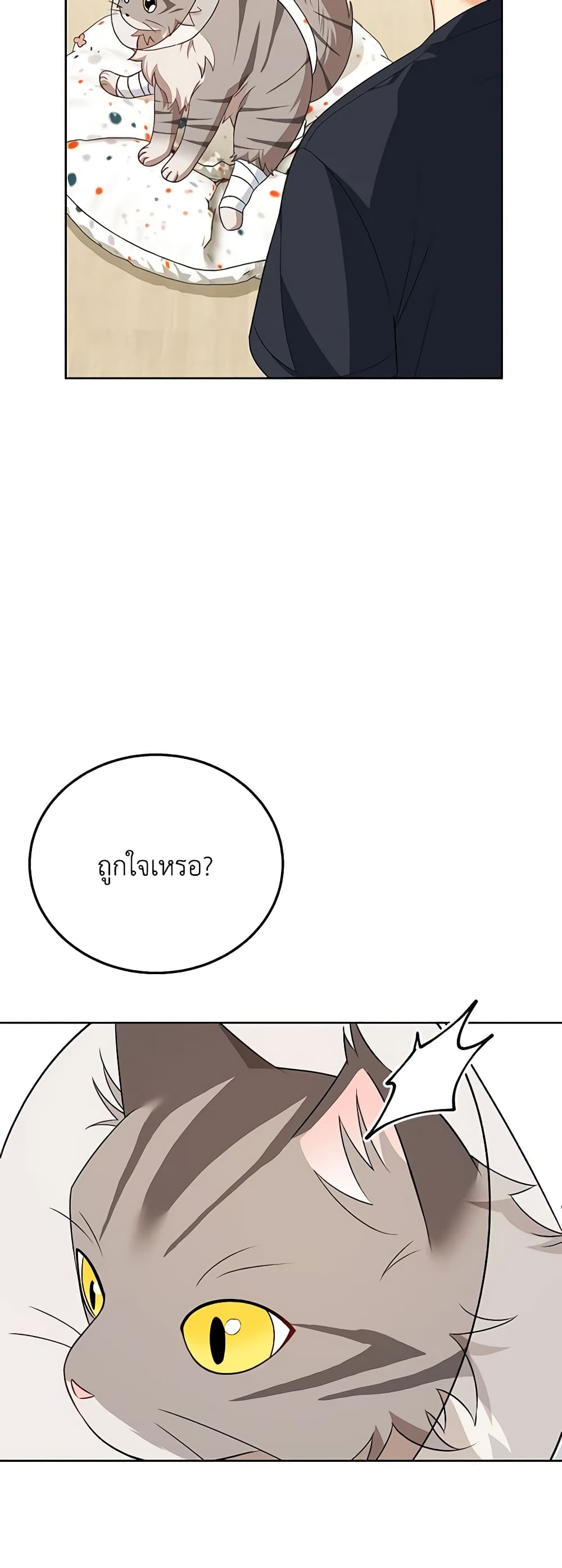 Hello! Veterinarian! page 30