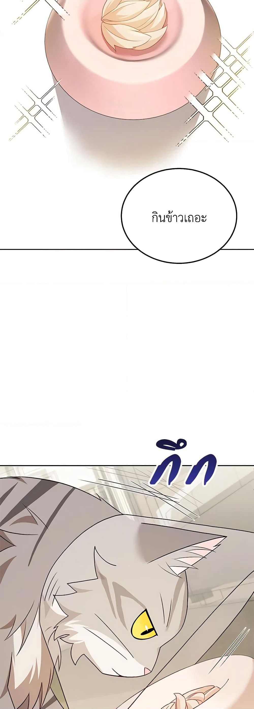 Hello! Veterinarian! page 35