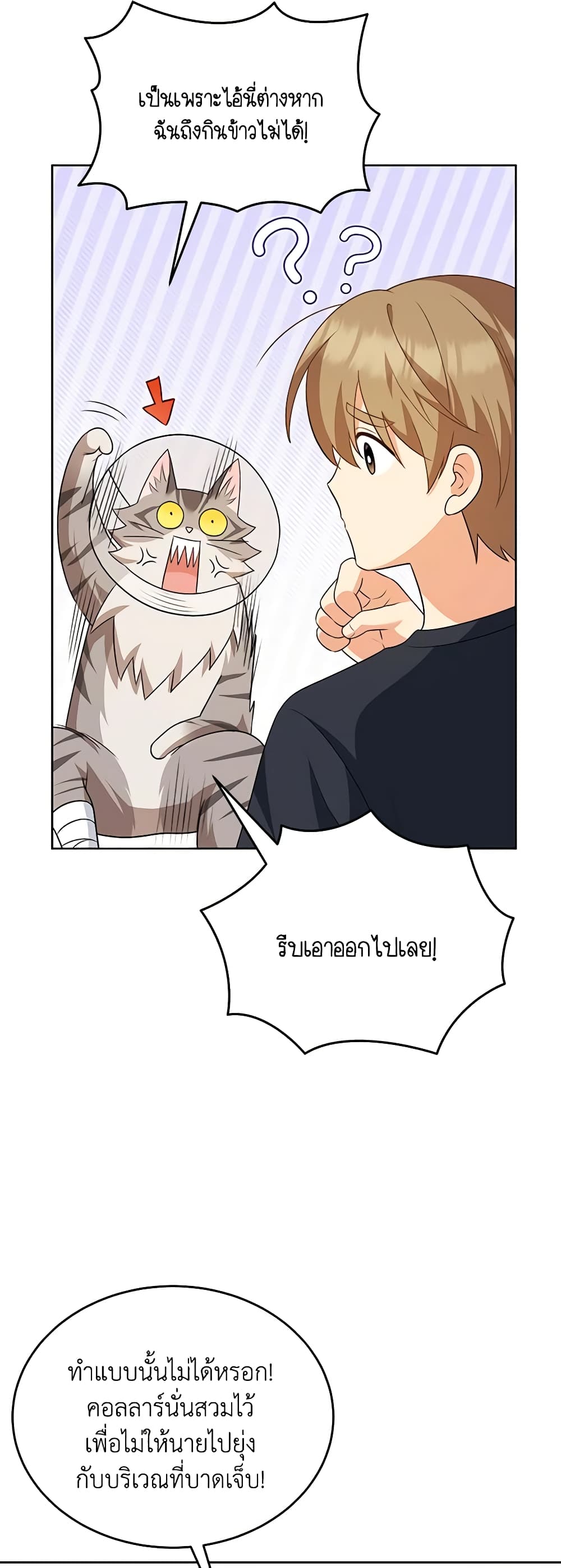 Hello! Veterinarian! page 38