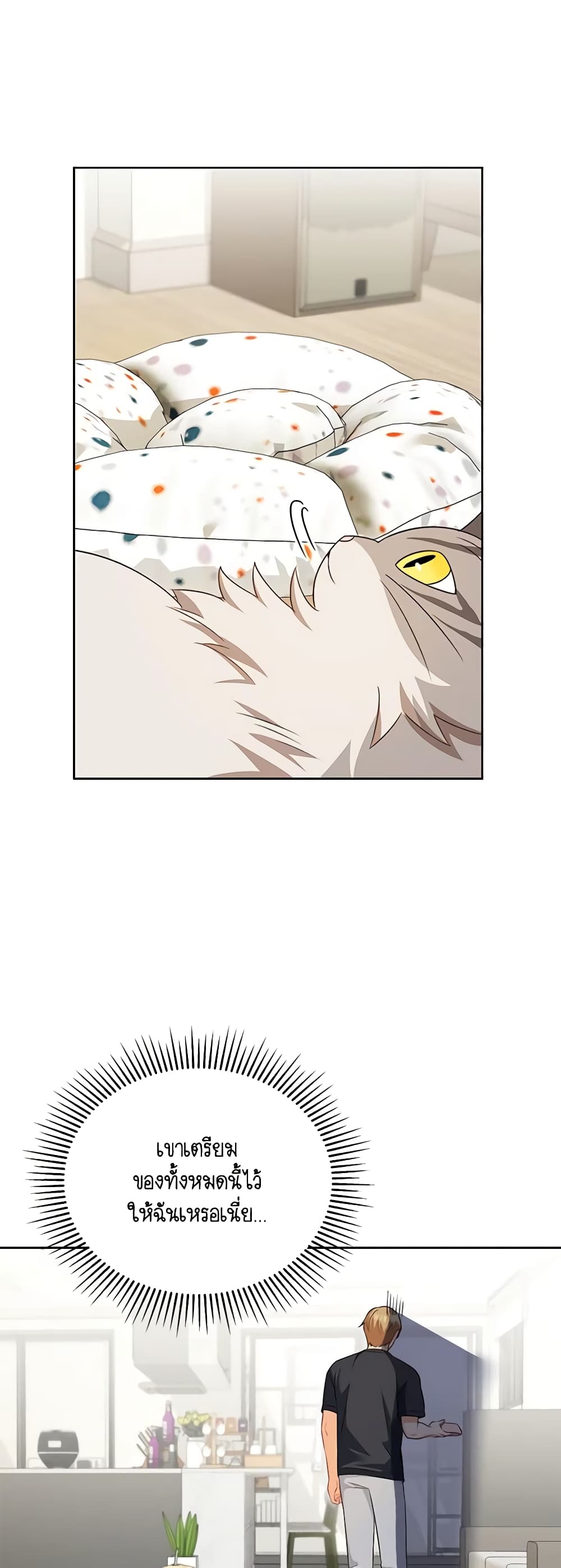Hello! Veterinarian! page 44