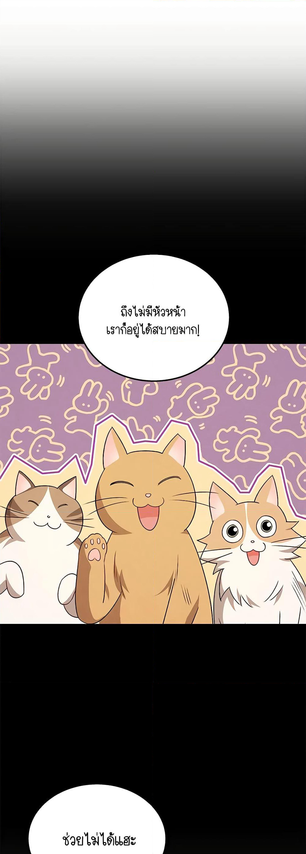 Hello! Veterinarian! page 58