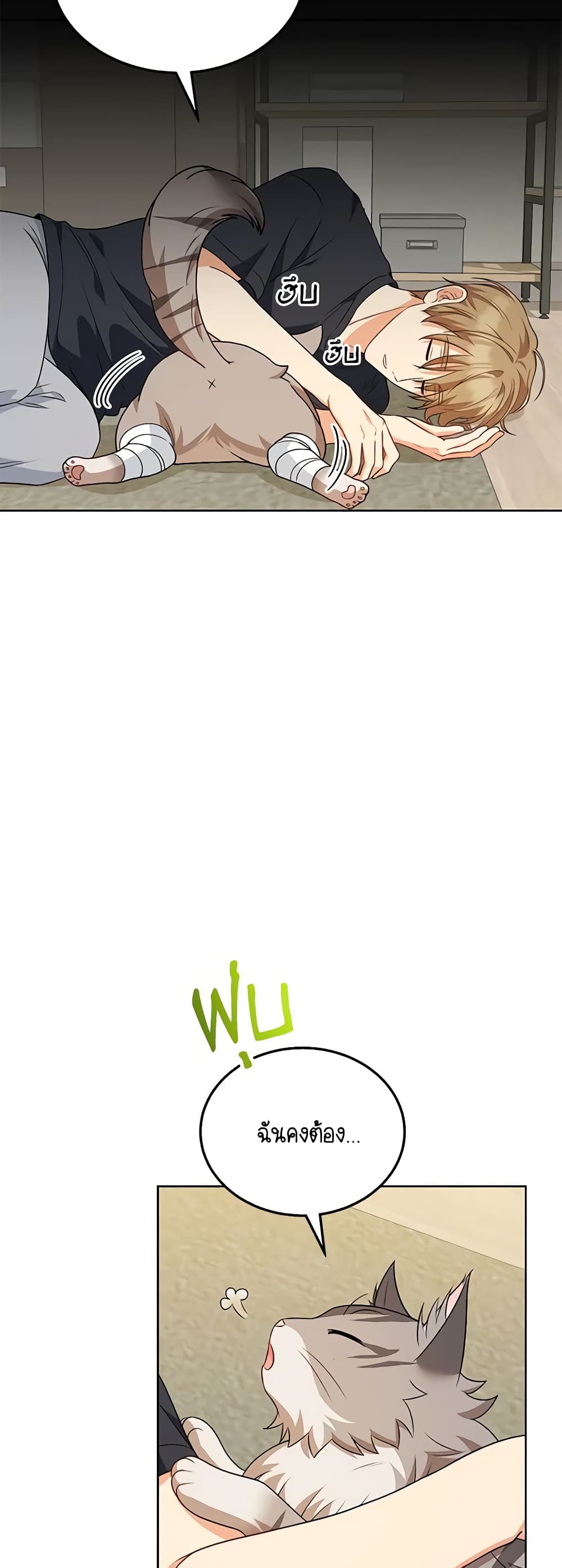 Hello! Veterinarian! page 59