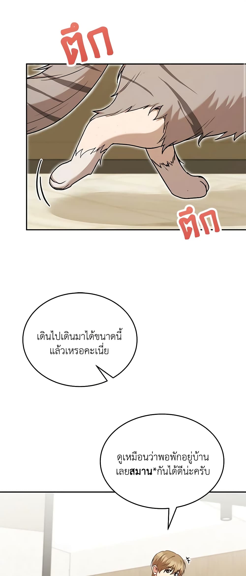 Hello! Veterinarian! page 3