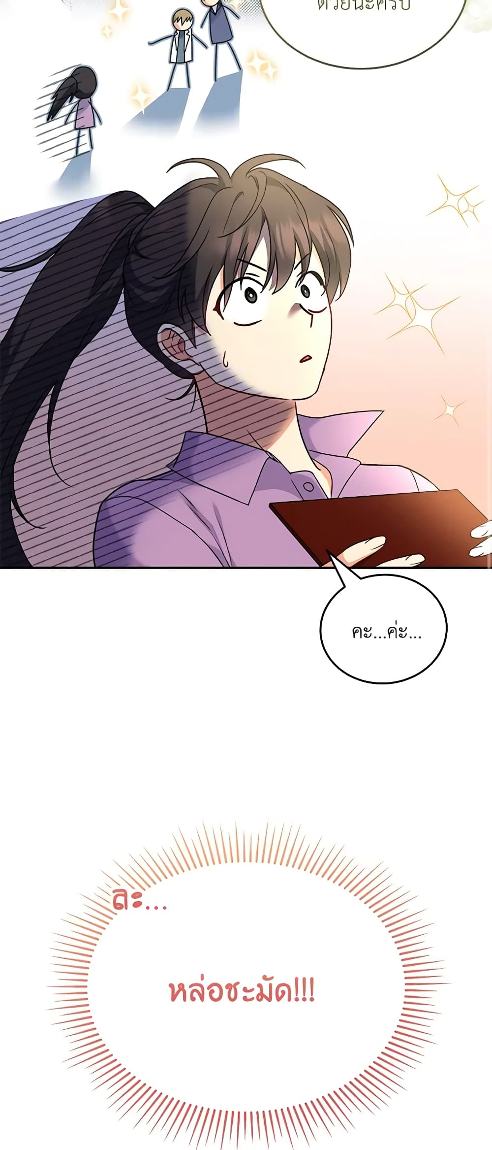 Hello! Veterinarian! page 19