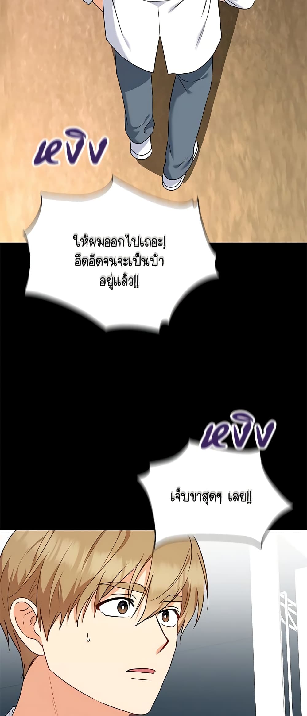 Hello! Veterinarian! page 27