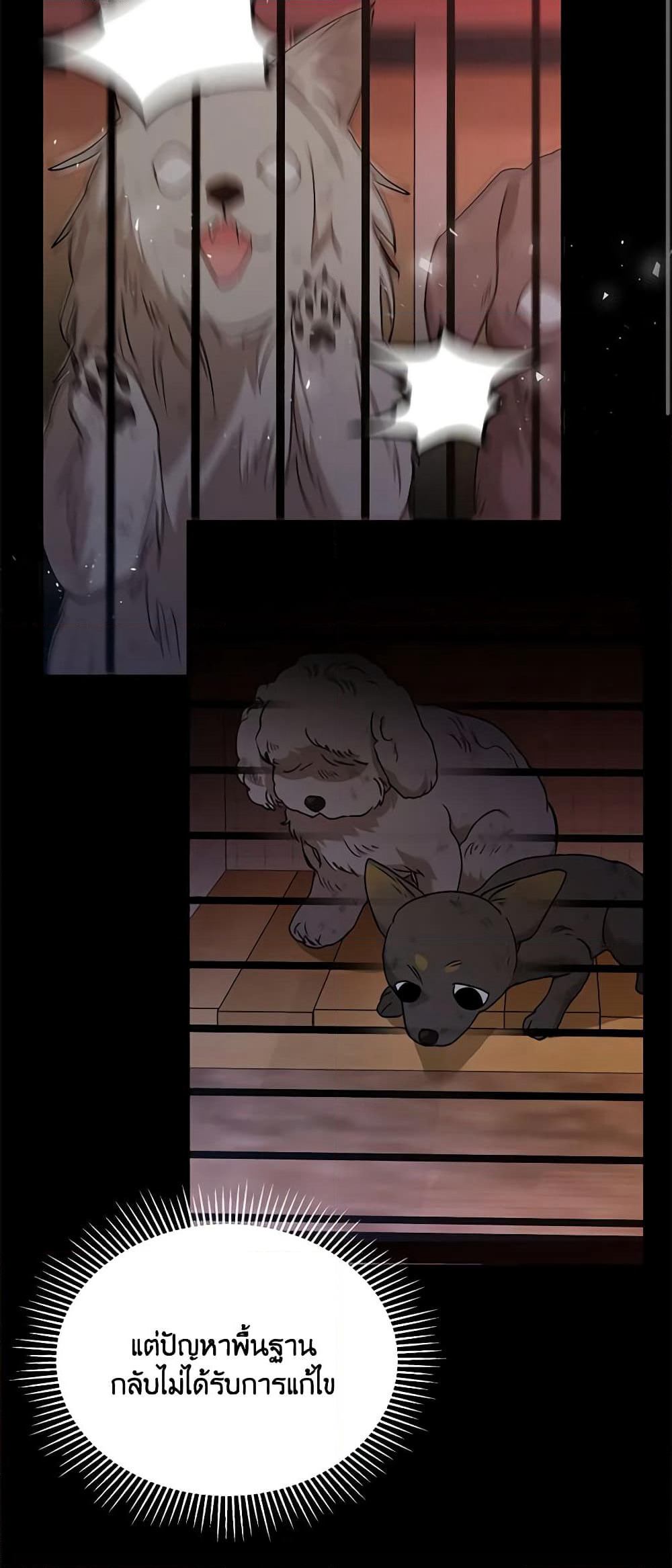 Hello! Veterinarian! page 30