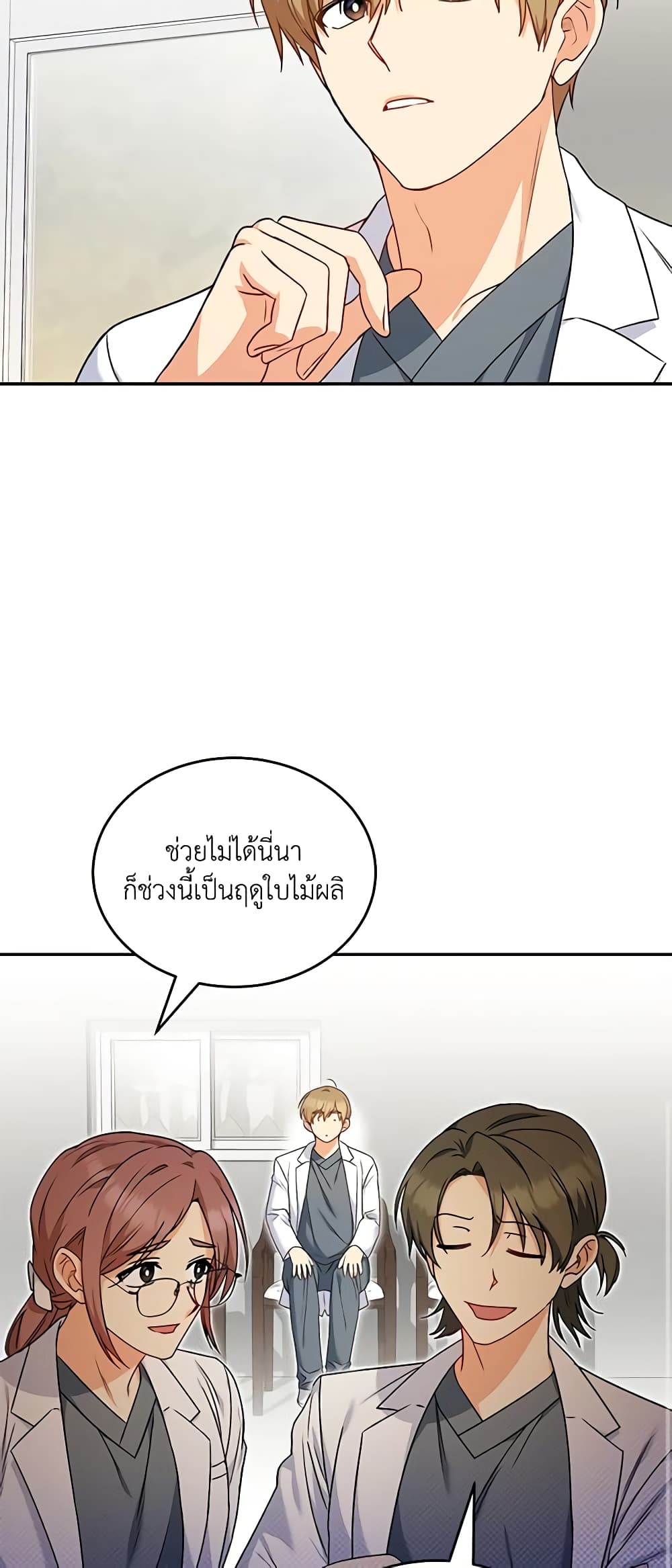 Hello! Veterinarian! page 38