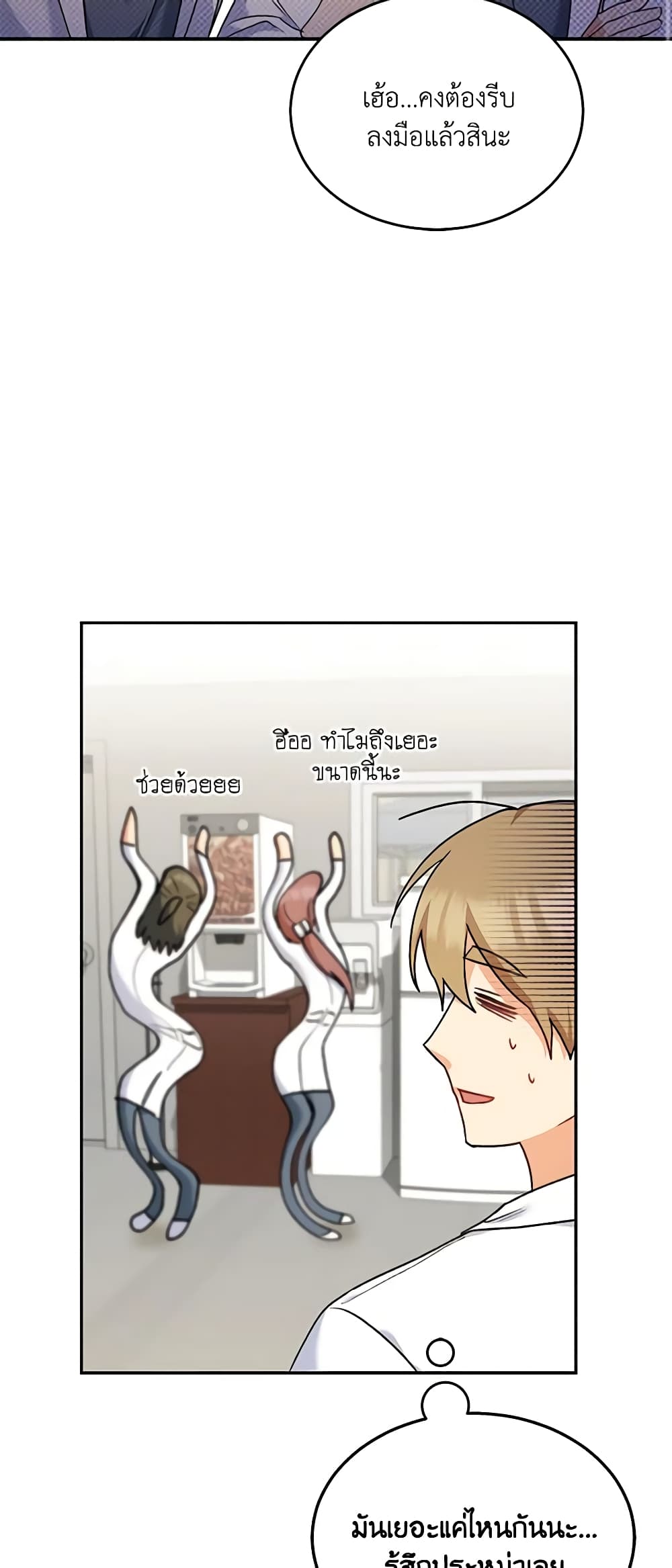 Hello! Veterinarian! page 39