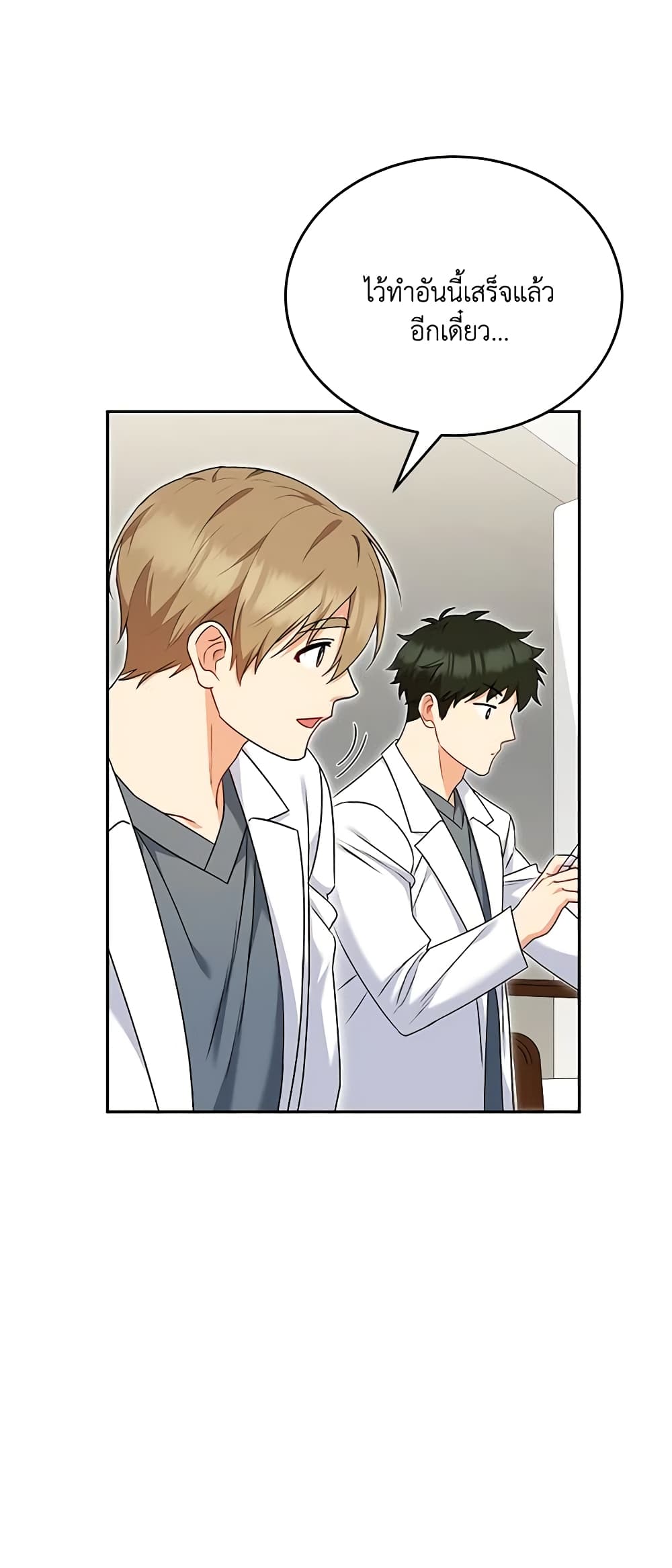 Hello! Veterinarian! page 42
