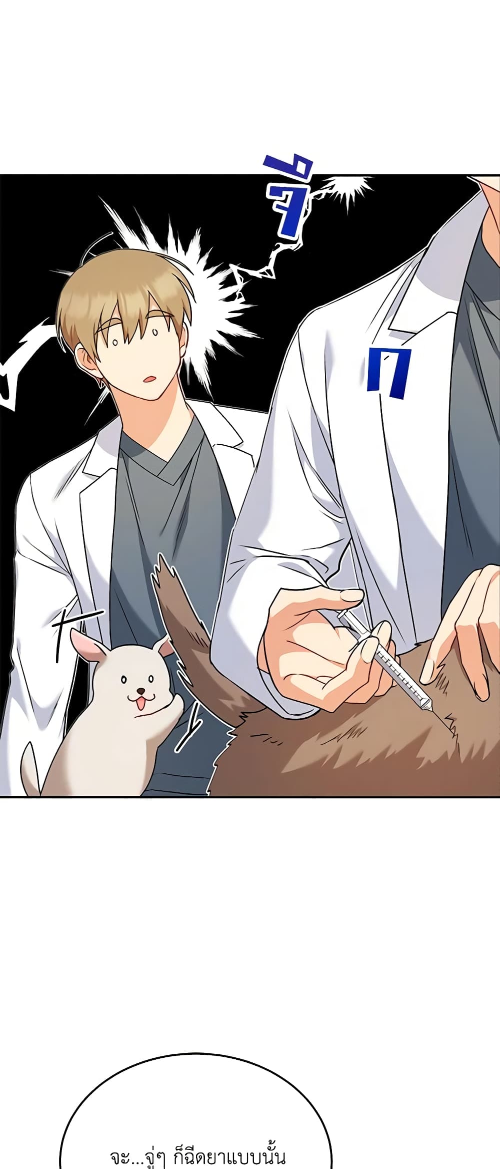 Hello! Veterinarian! page 43