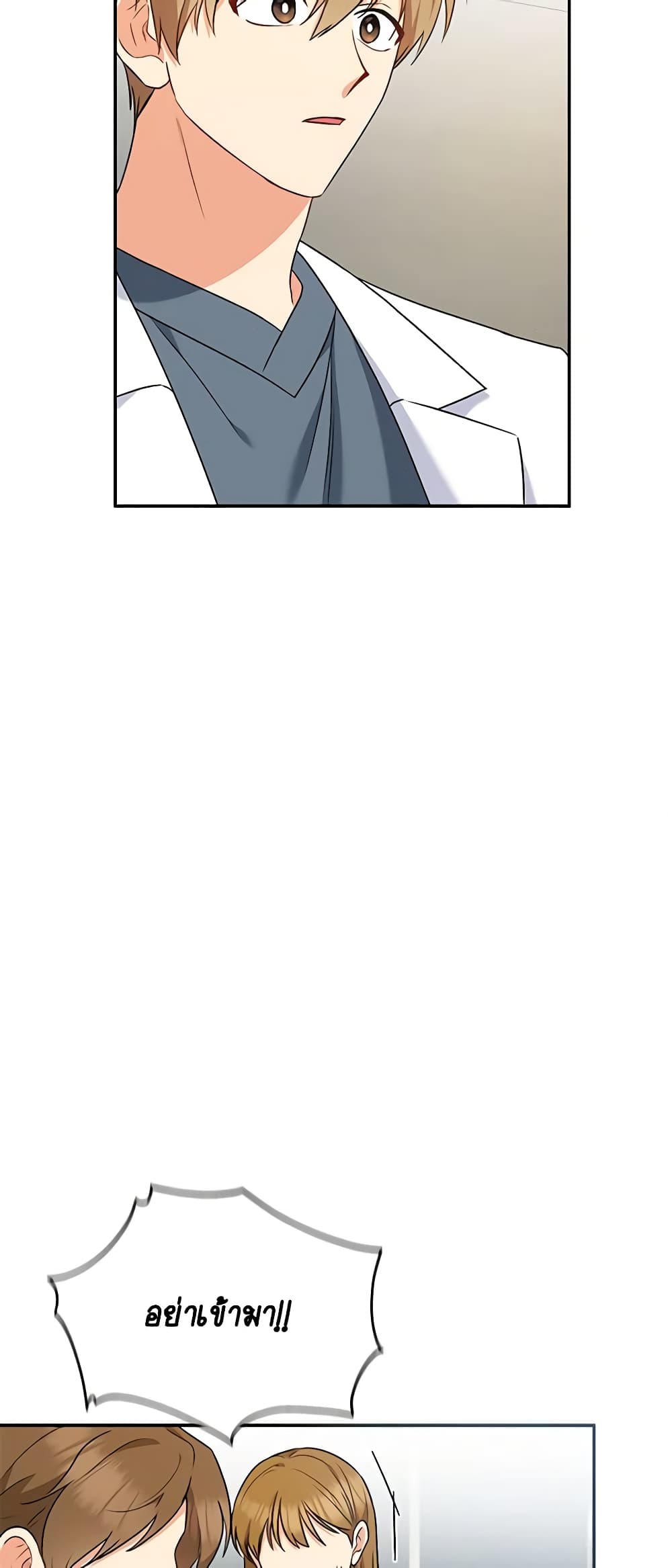 Hello! Veterinarian! page 48