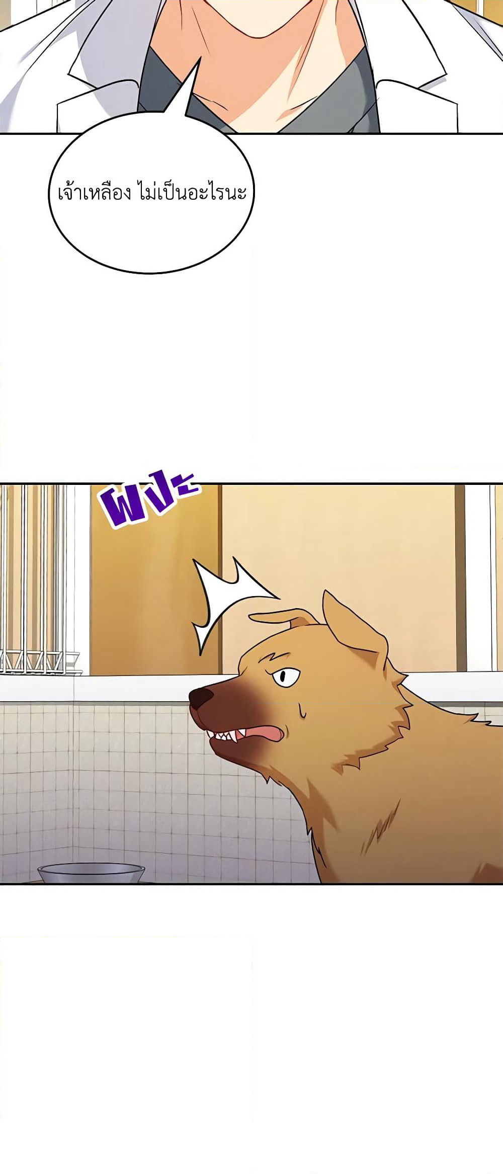 Hello! Veterinarian! page 56