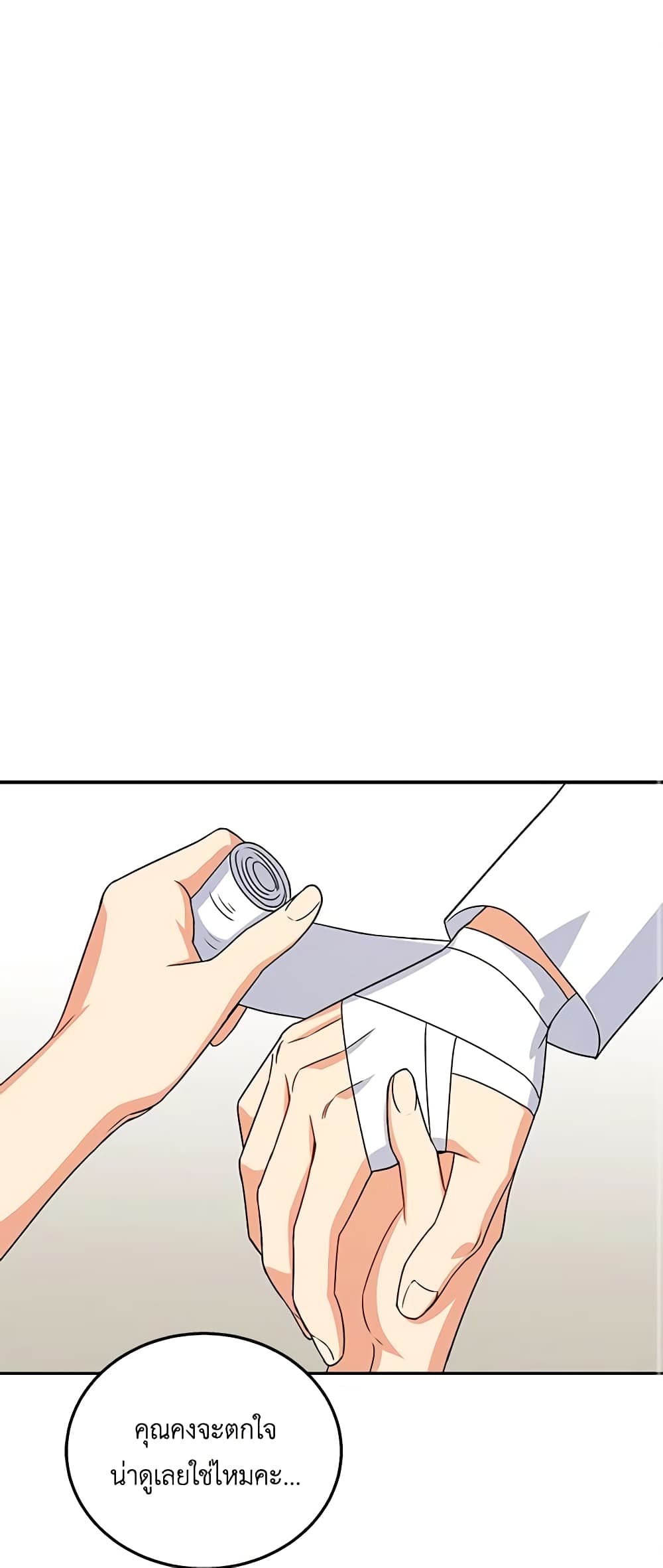 Hello! Veterinarian! page 2