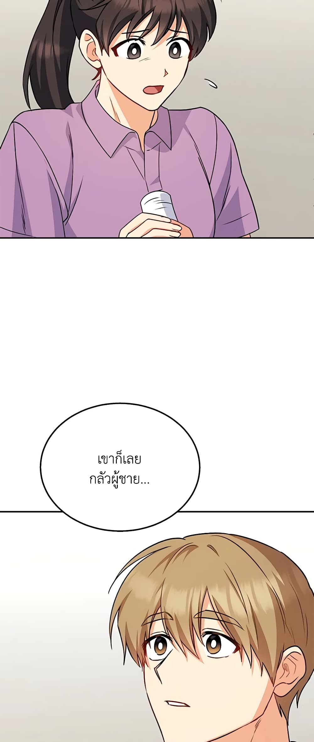 Hello! Veterinarian! page 7