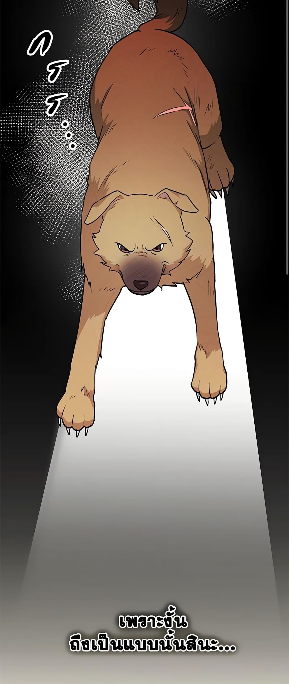 Hello! Veterinarian! page 10