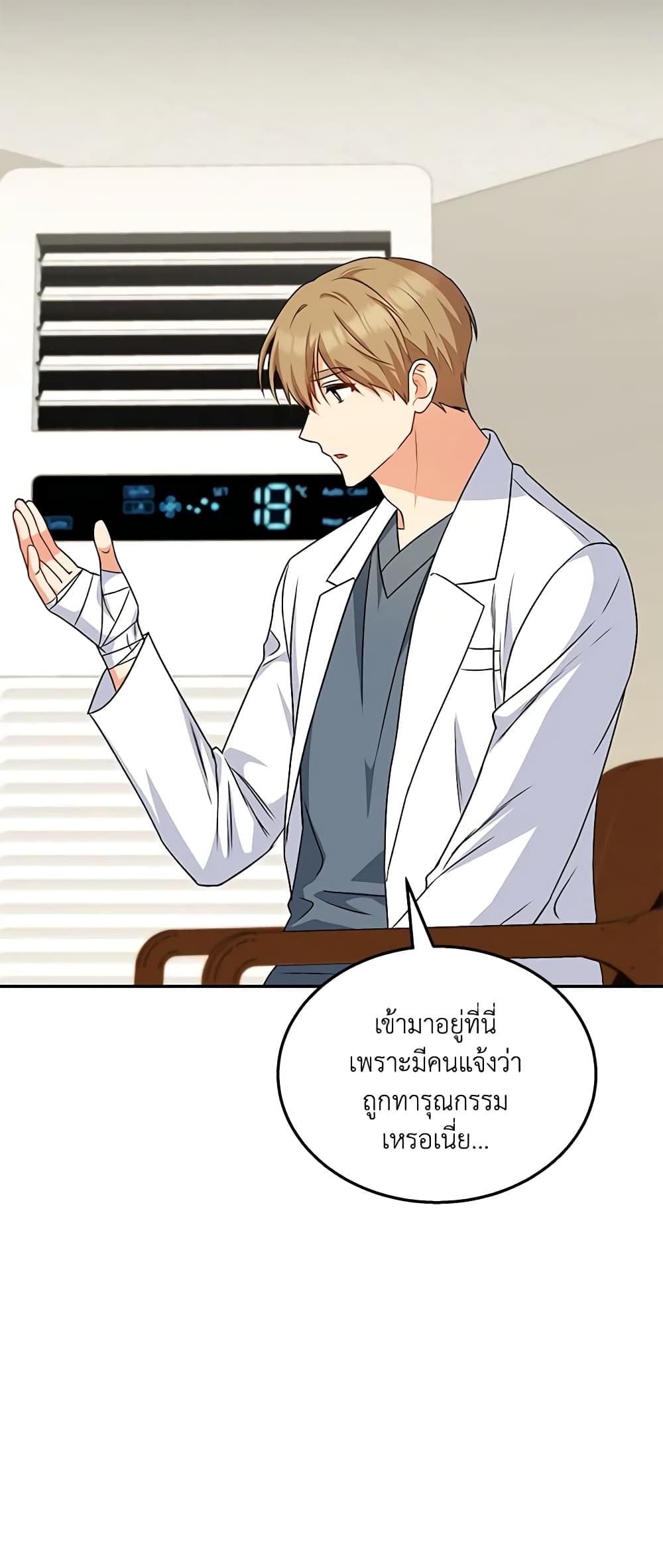 Hello! Veterinarian! page 11