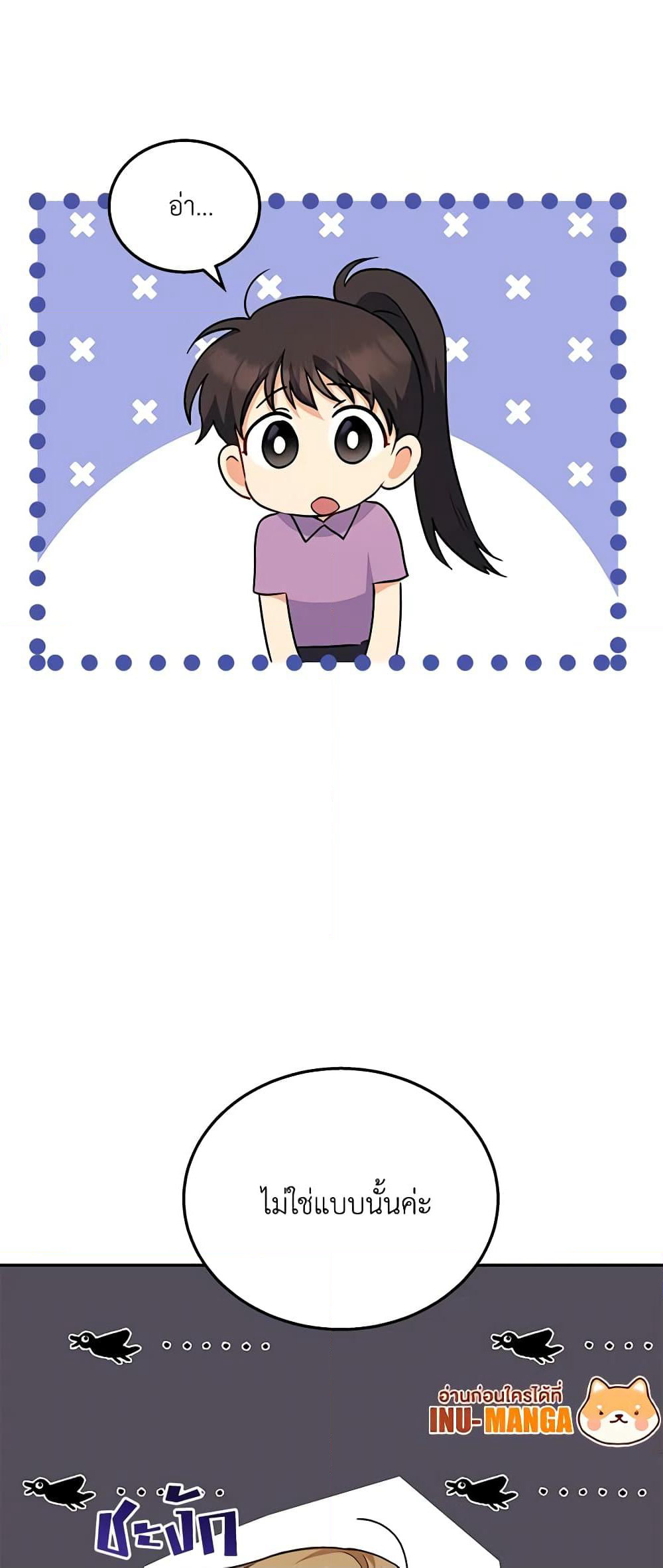 Hello! Veterinarian! page 12