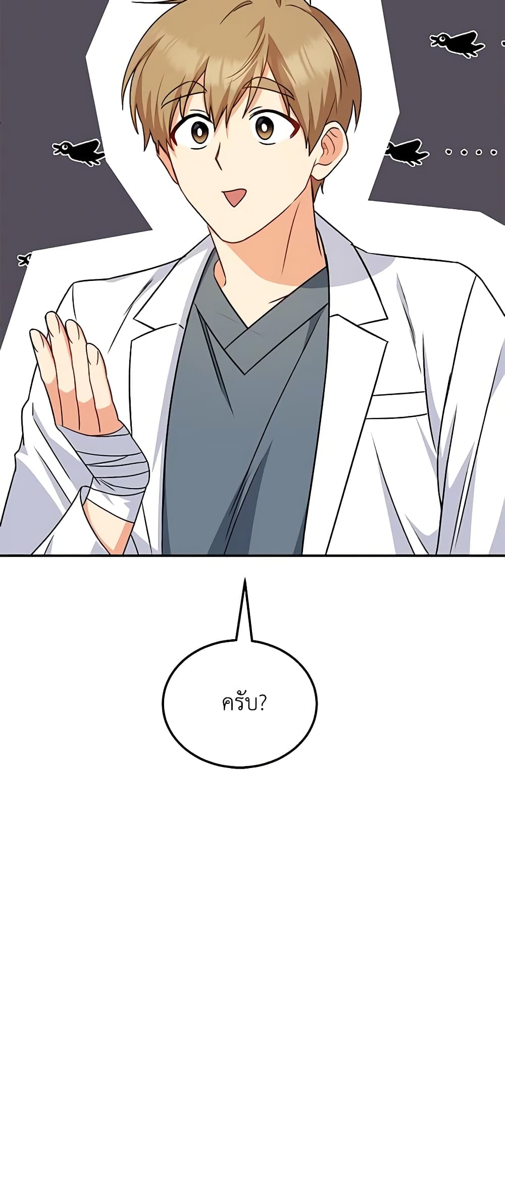 Hello! Veterinarian! page 13
