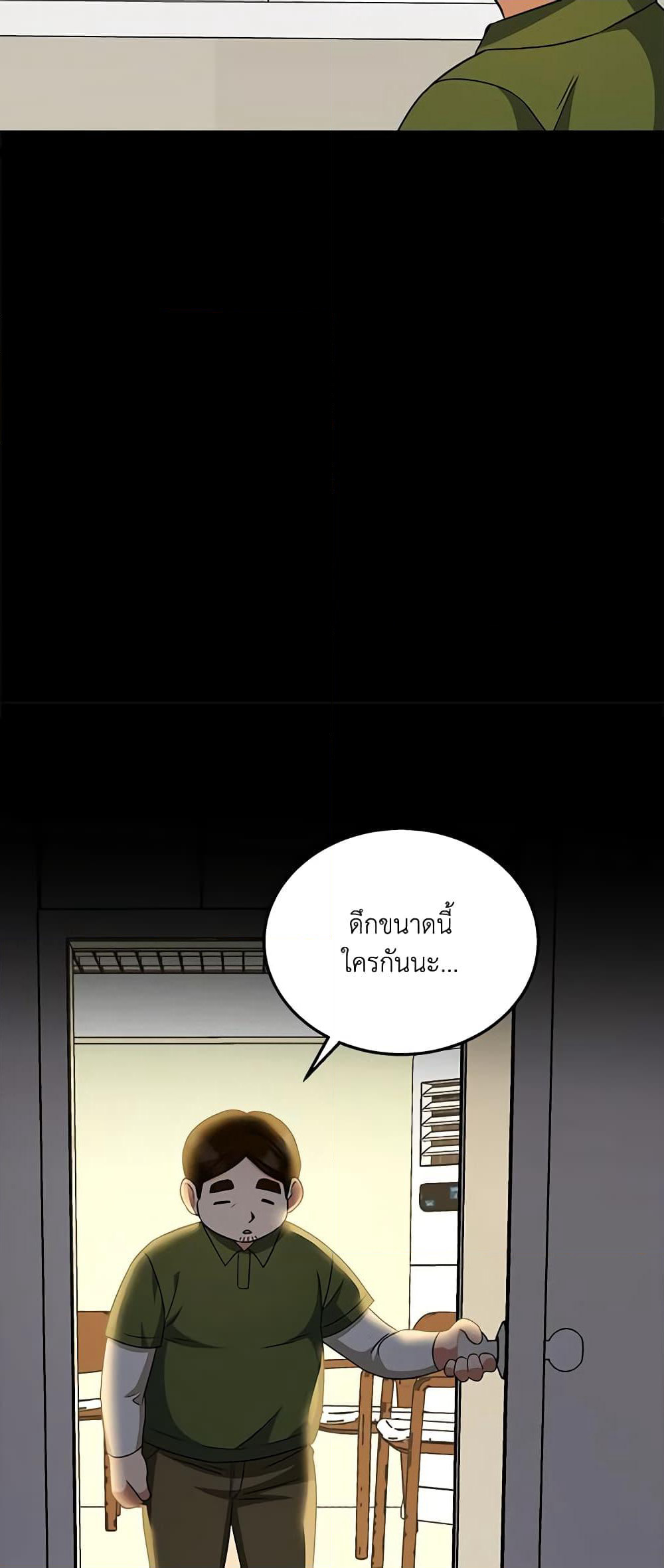 Hello! Veterinarian! page 17