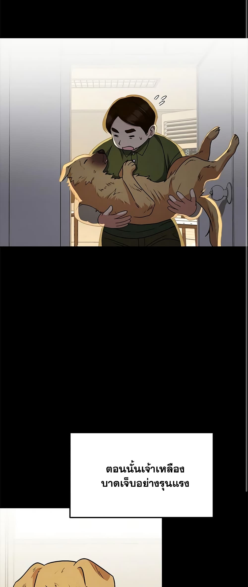 Hello! Veterinarian! page 19