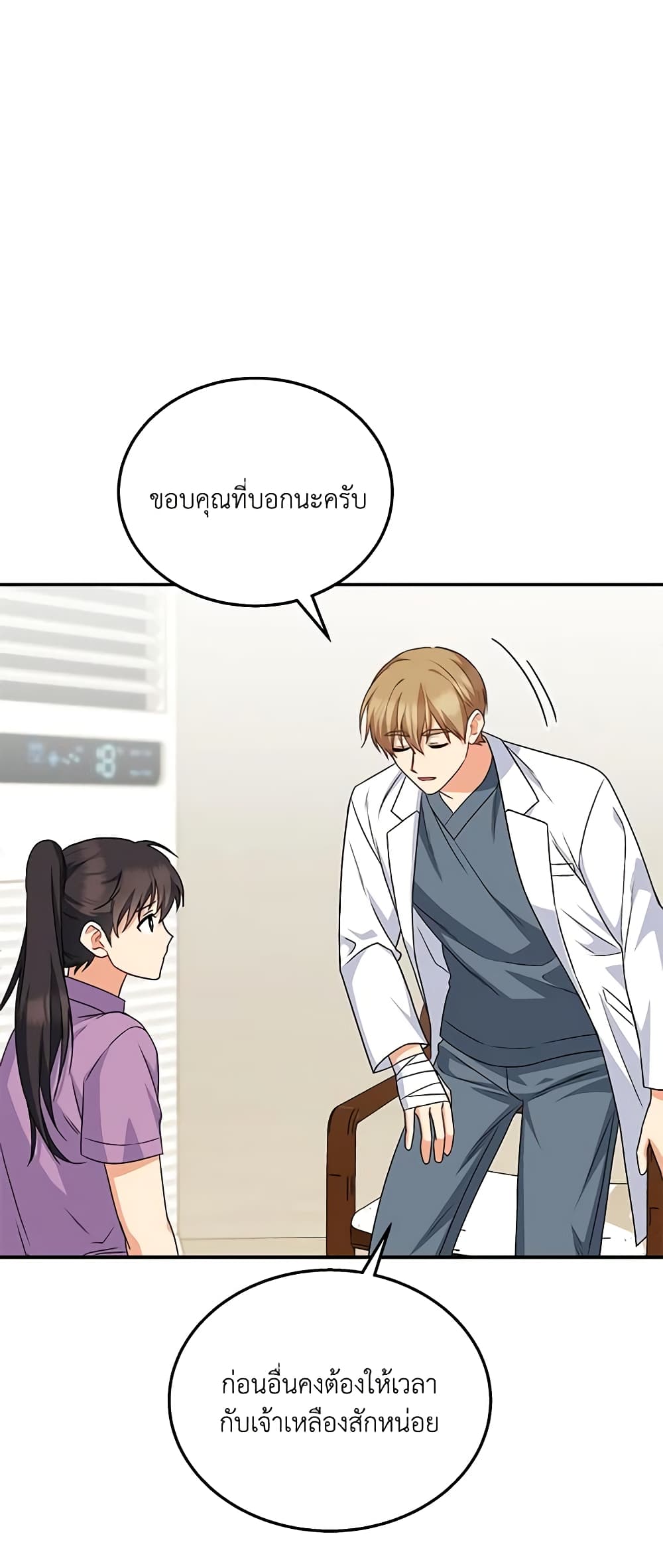 Hello! Veterinarian! page 24