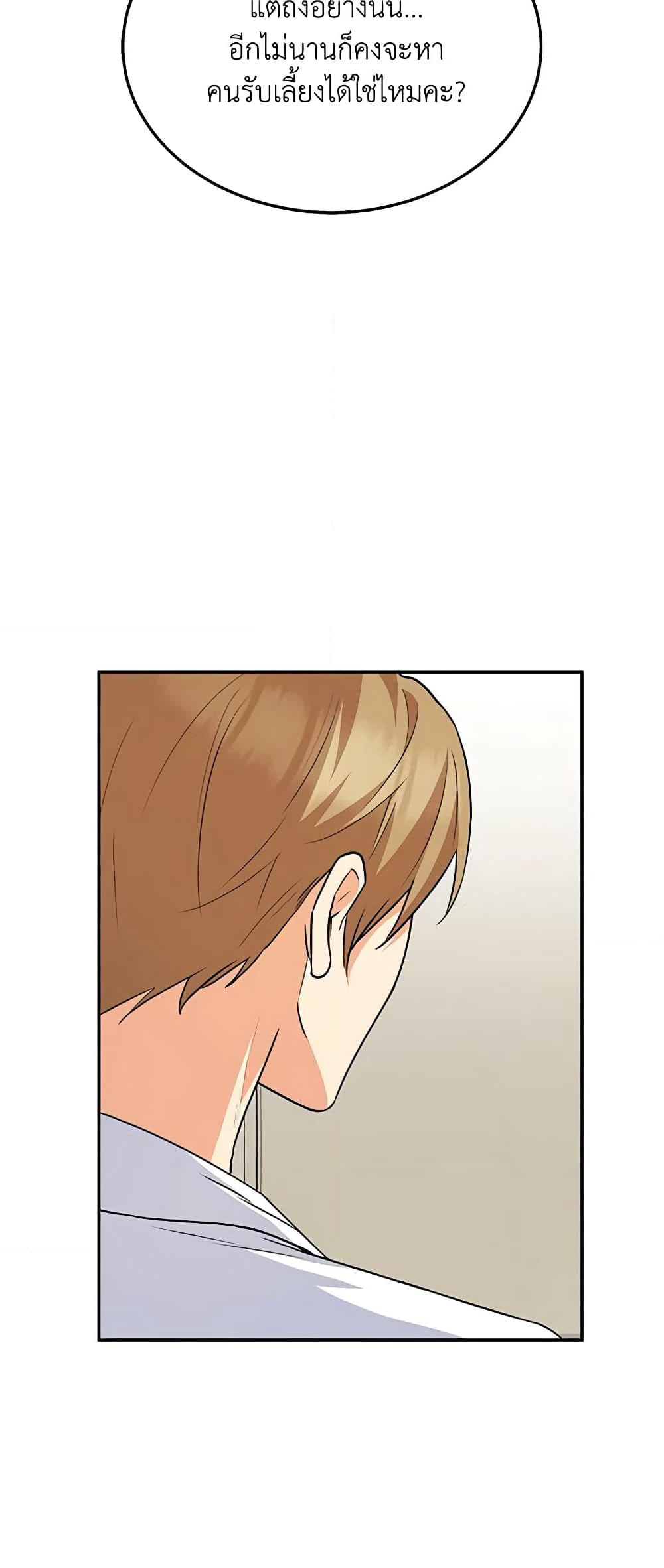 Hello! Veterinarian! page 27