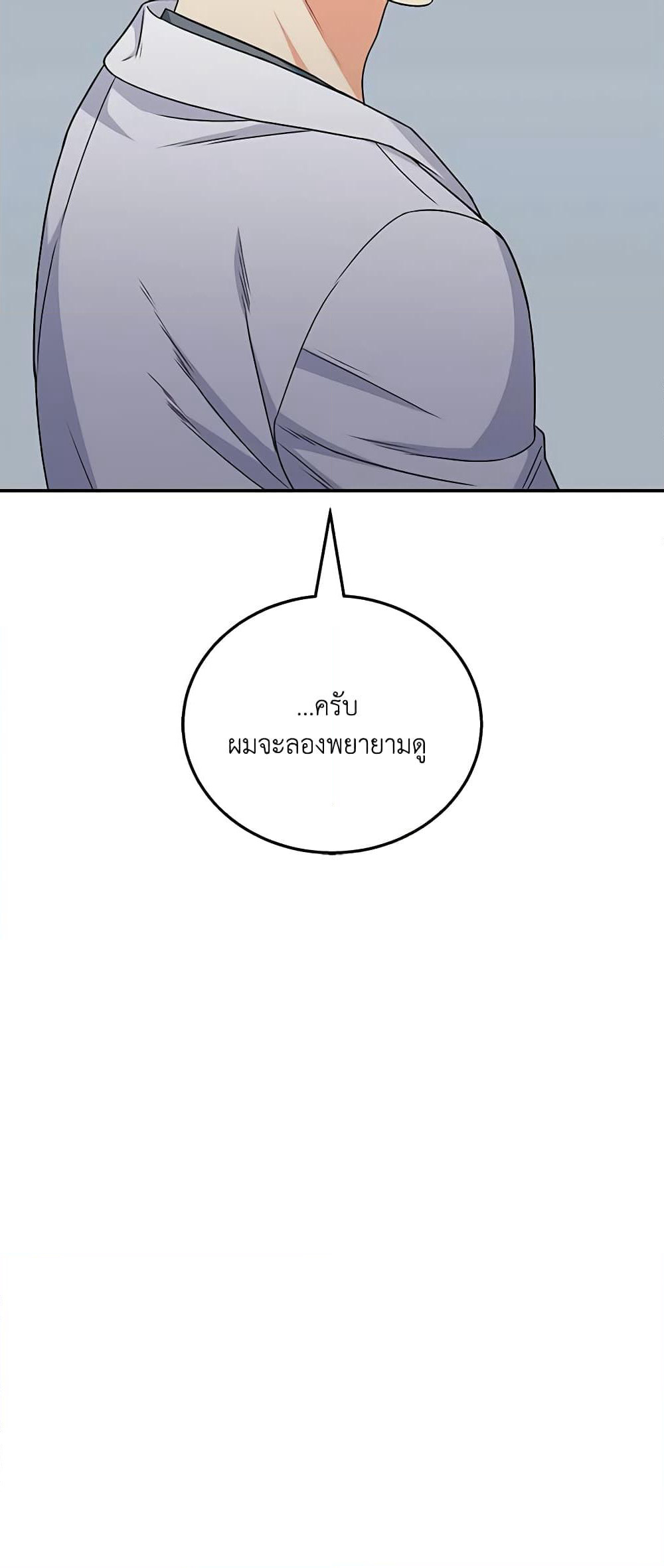 Hello! Veterinarian! page 32
