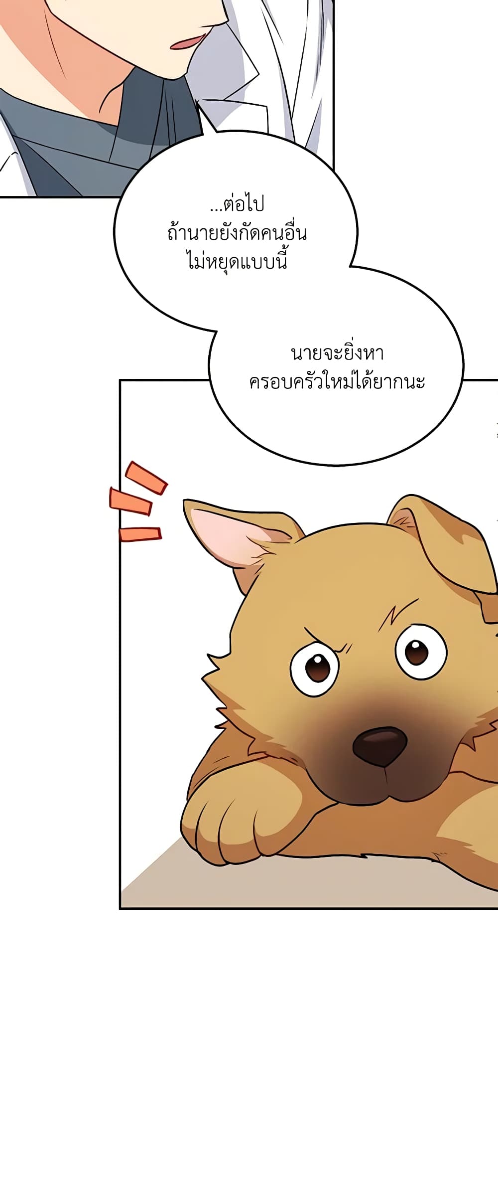Hello! Veterinarian! page 35