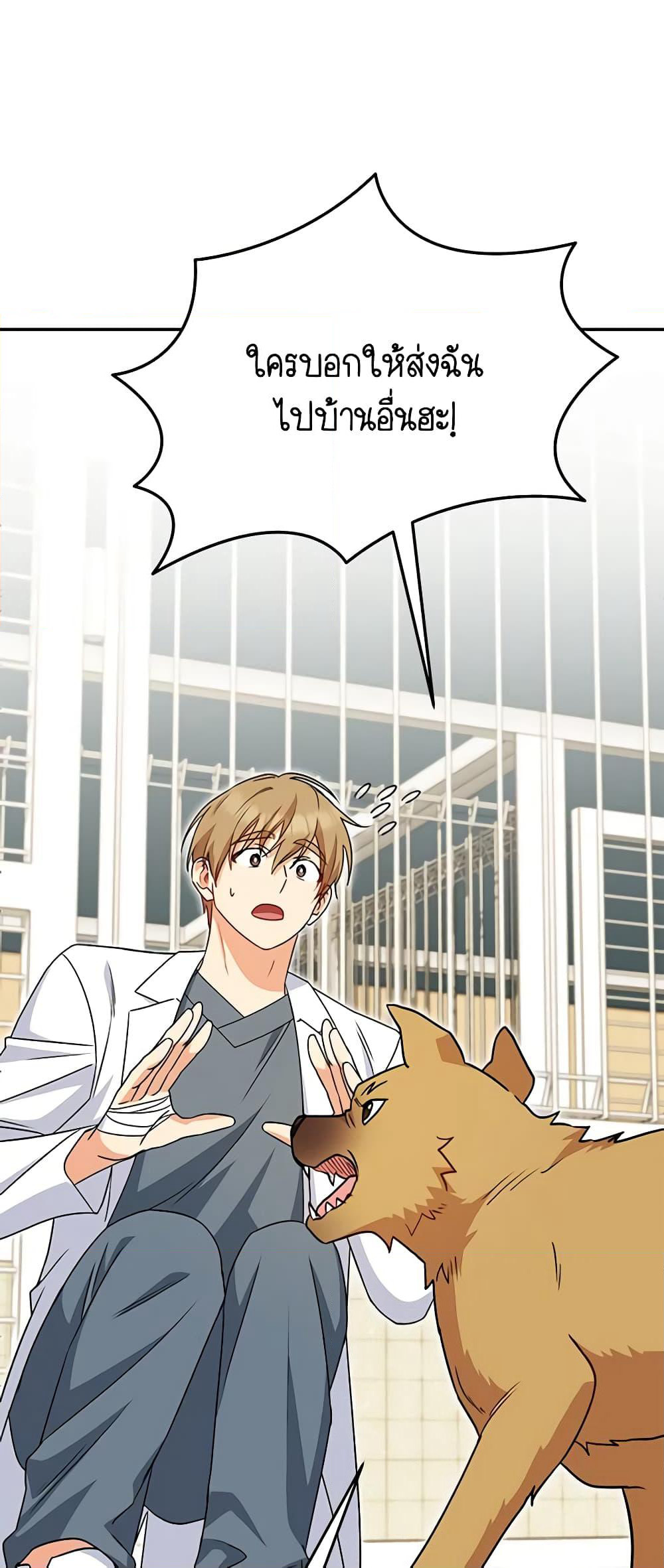 Hello! Veterinarian! page 36