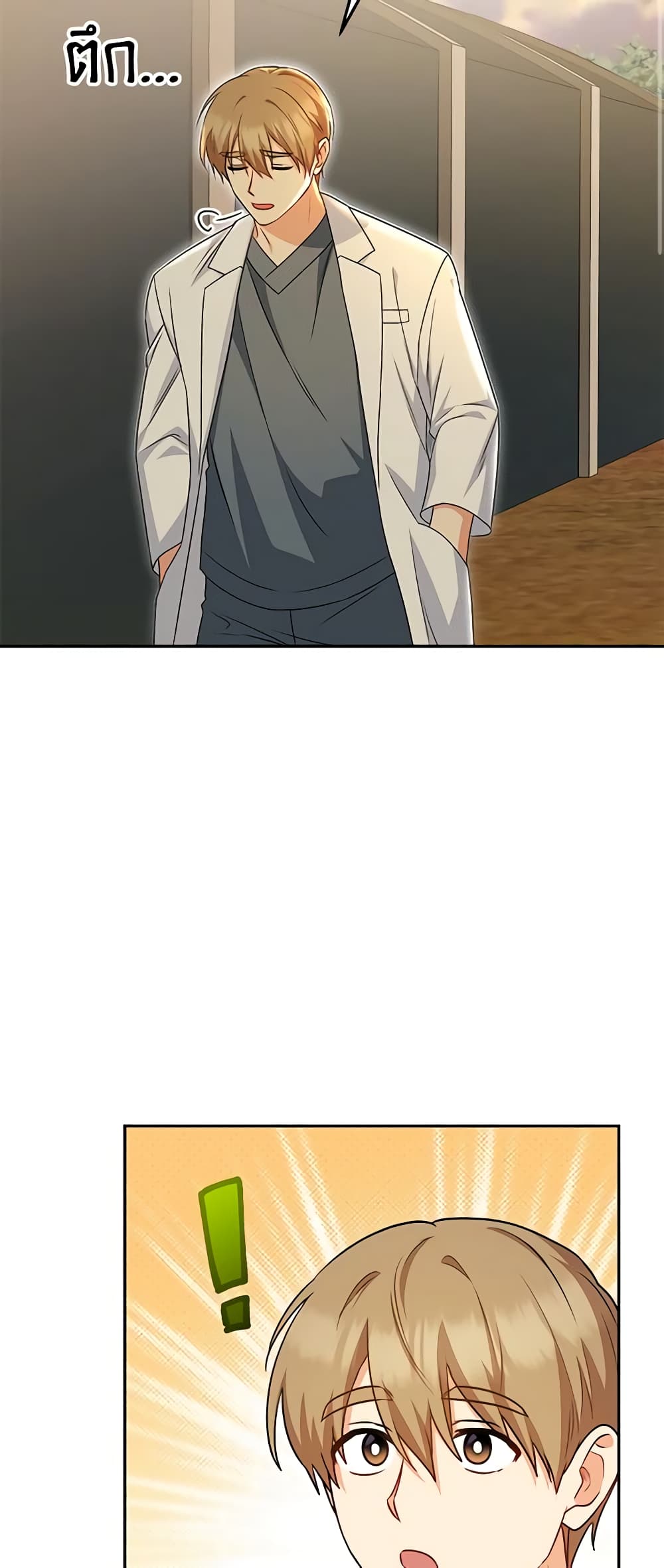 Hello! Veterinarian! page 39