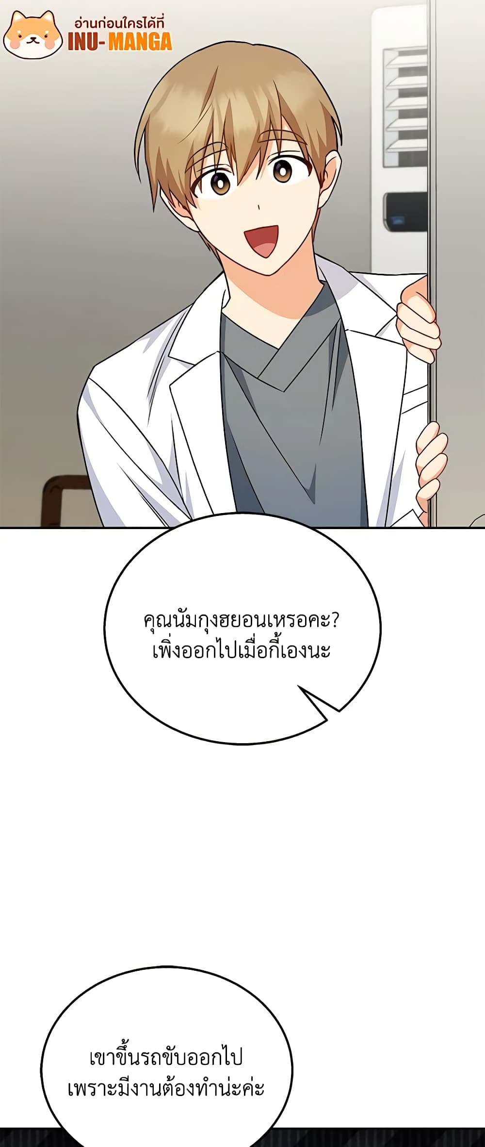 Hello! Veterinarian! page 41