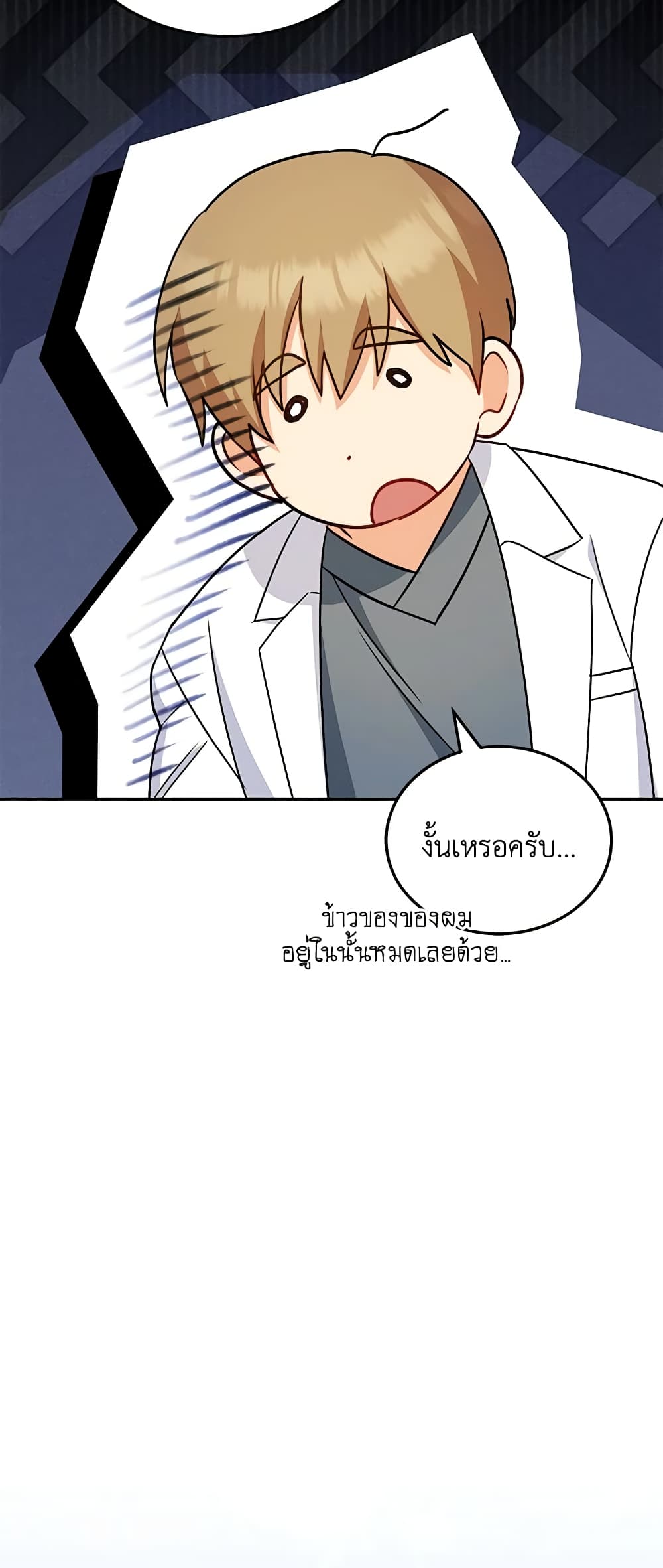 Hello! Veterinarian! page 42