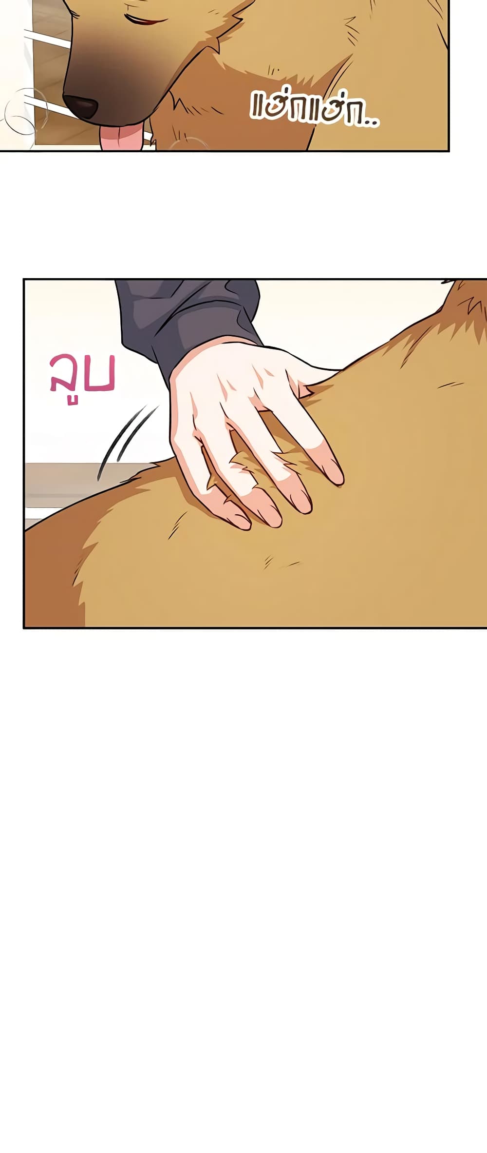 Hello! Veterinarian! page 49
