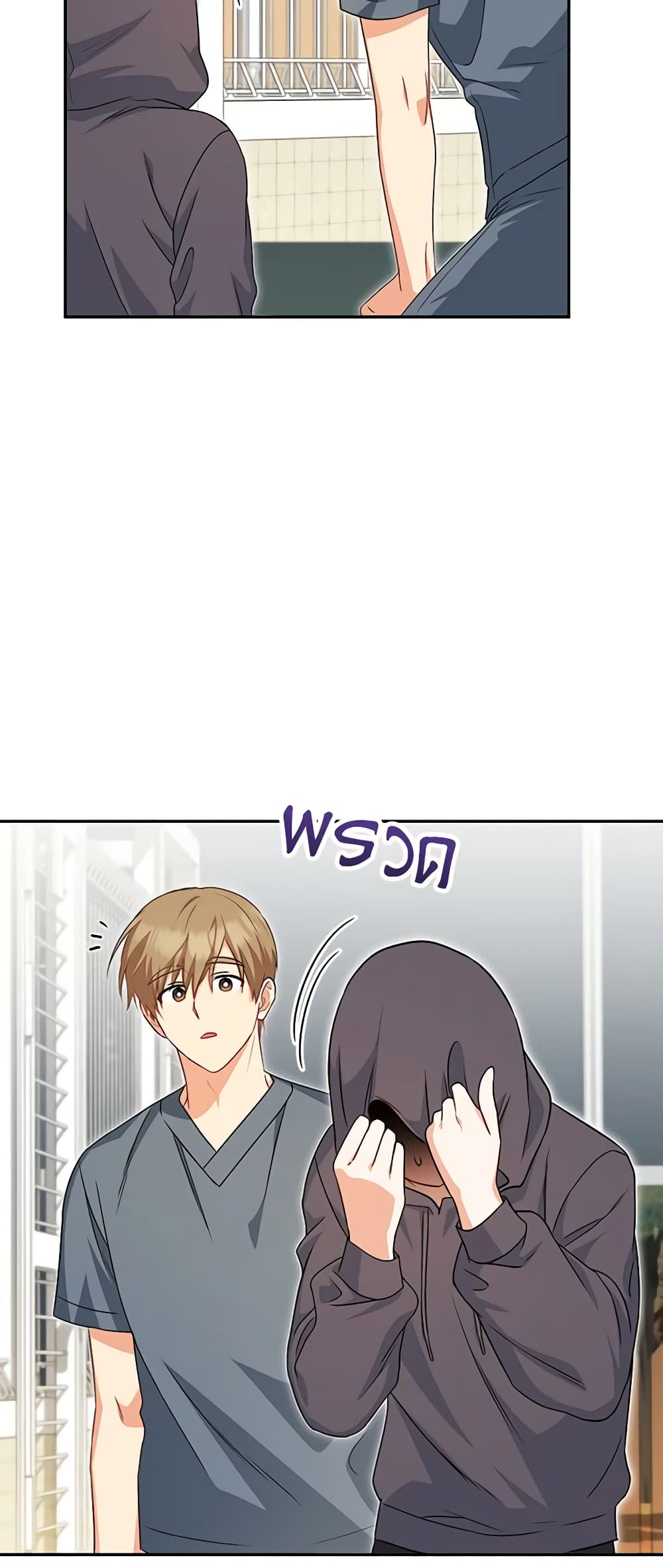 Hello! Veterinarian! page 52