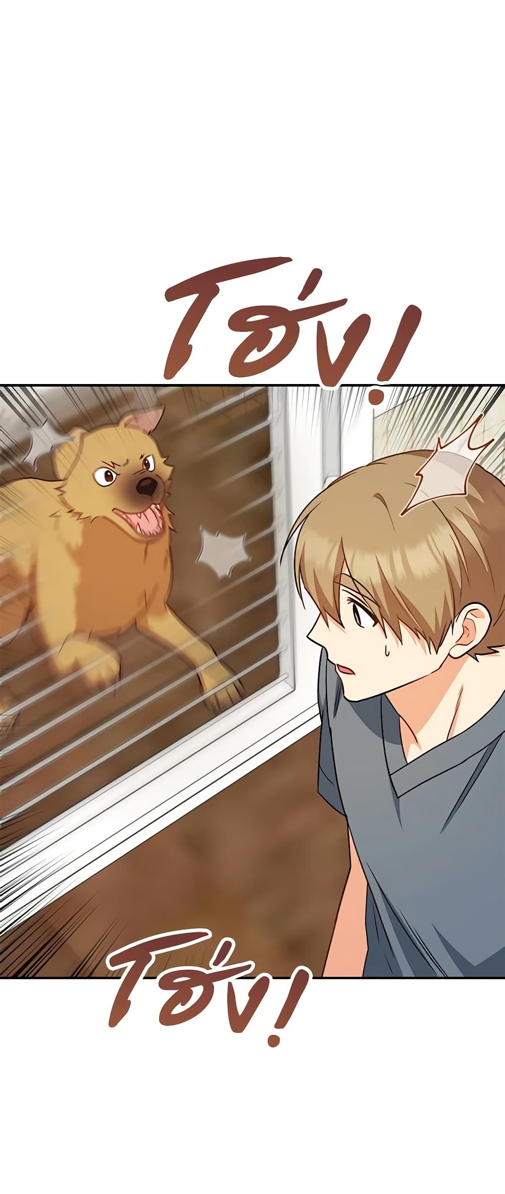 Hello! Veterinarian! page 54