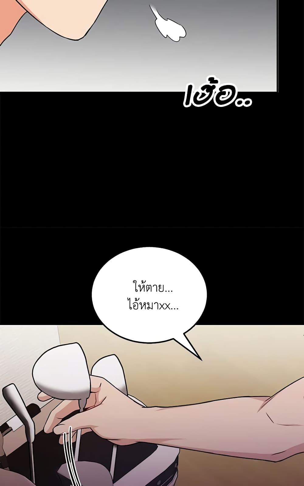 Hello! Veterinarian! page 8