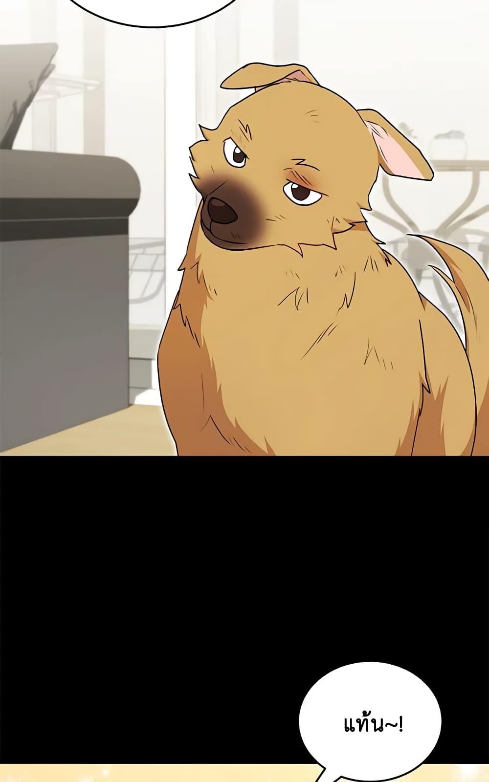 Hello! Veterinarian! page 15