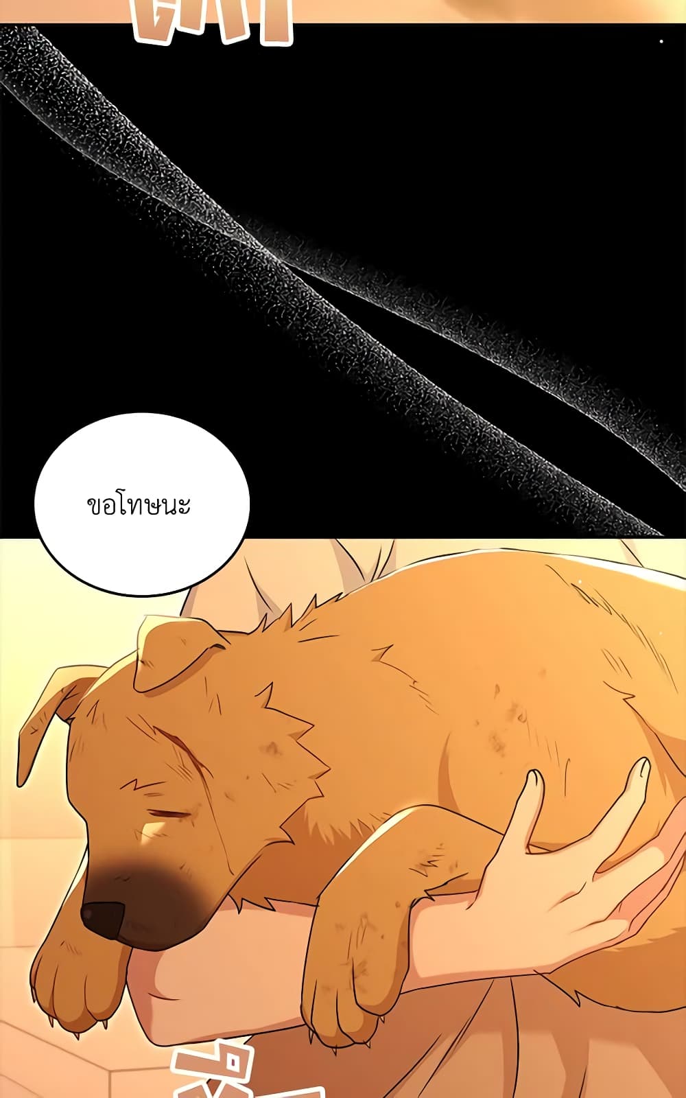 Hello! Veterinarian! page 29