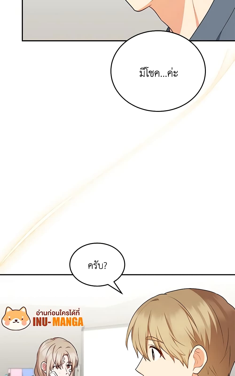 Hello! Veterinarian! page 52