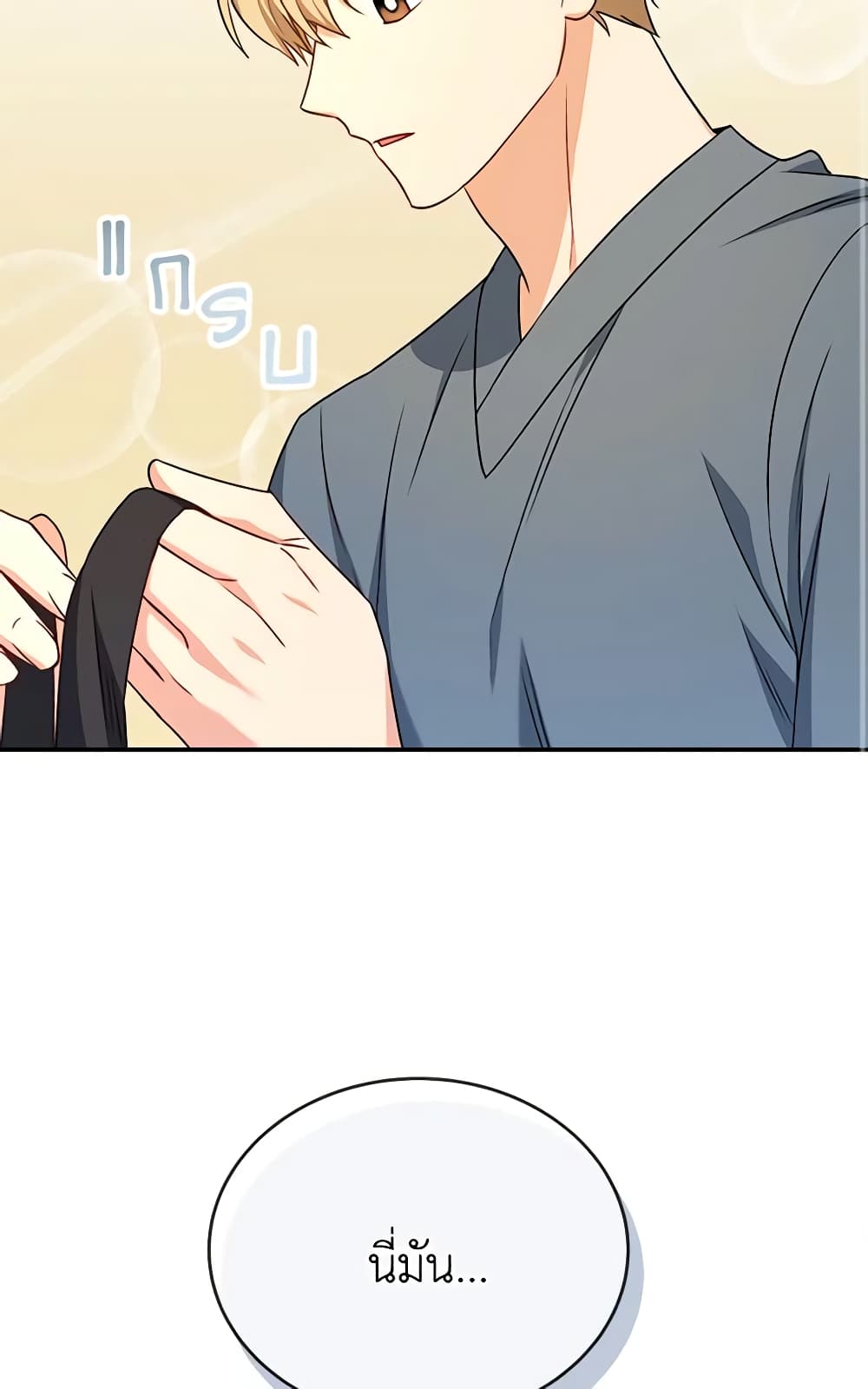Hello! Veterinarian! page 60