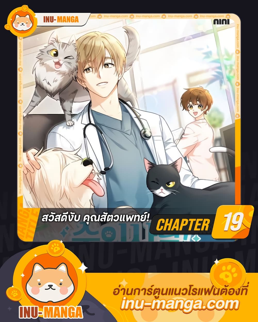 Hello! Veterinarian! page 1