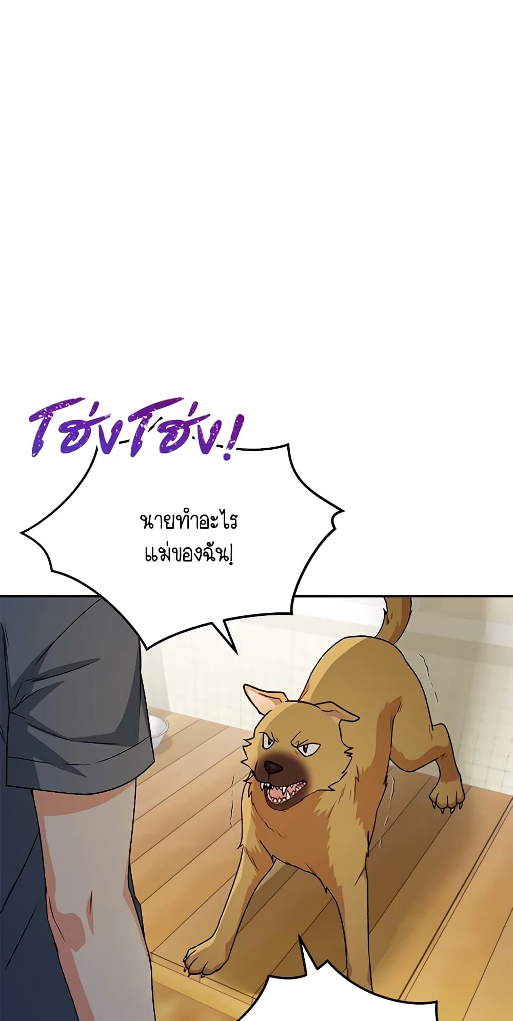 Hello! Veterinarian! page 5