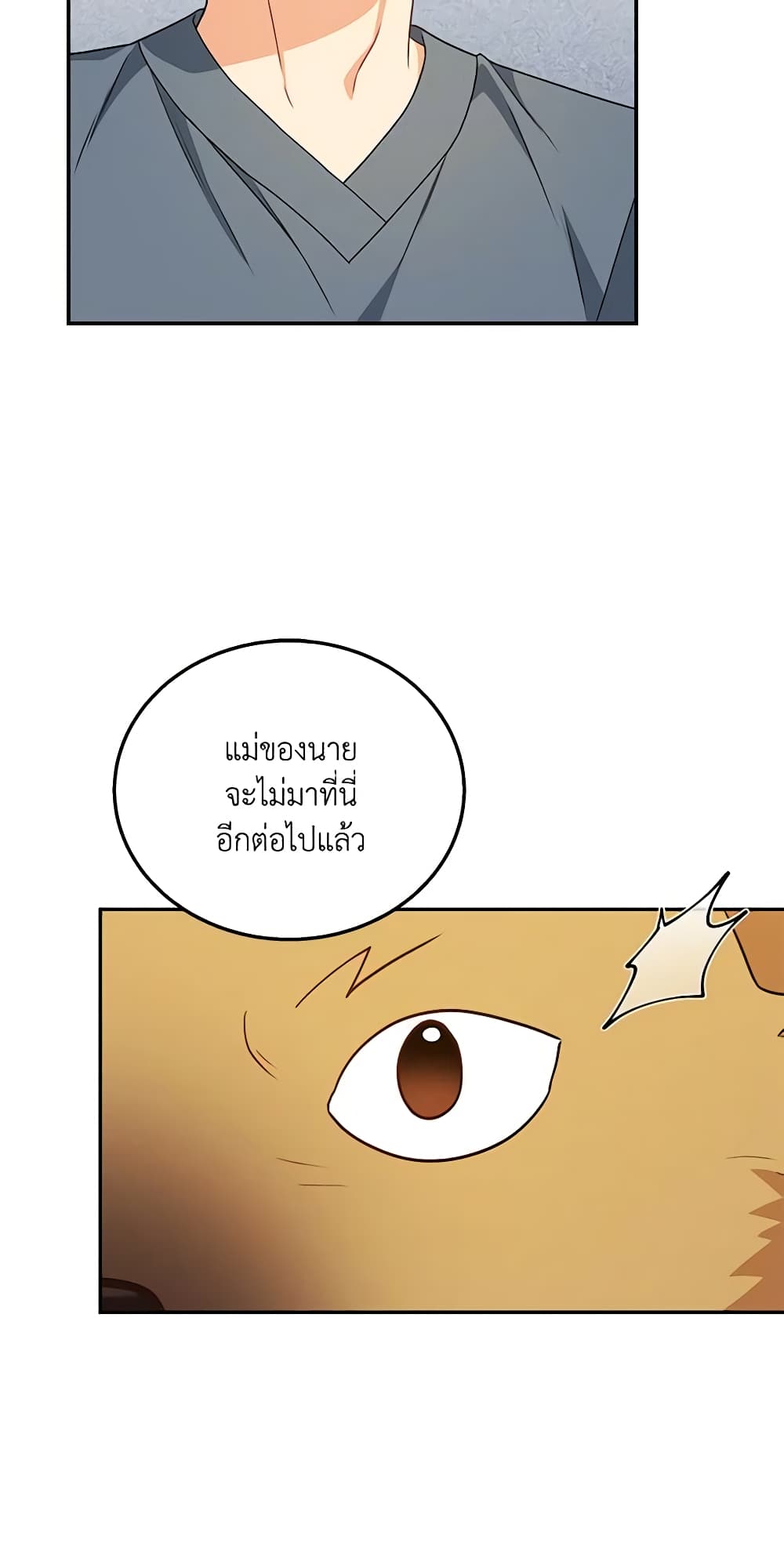 Hello! Veterinarian! page 7