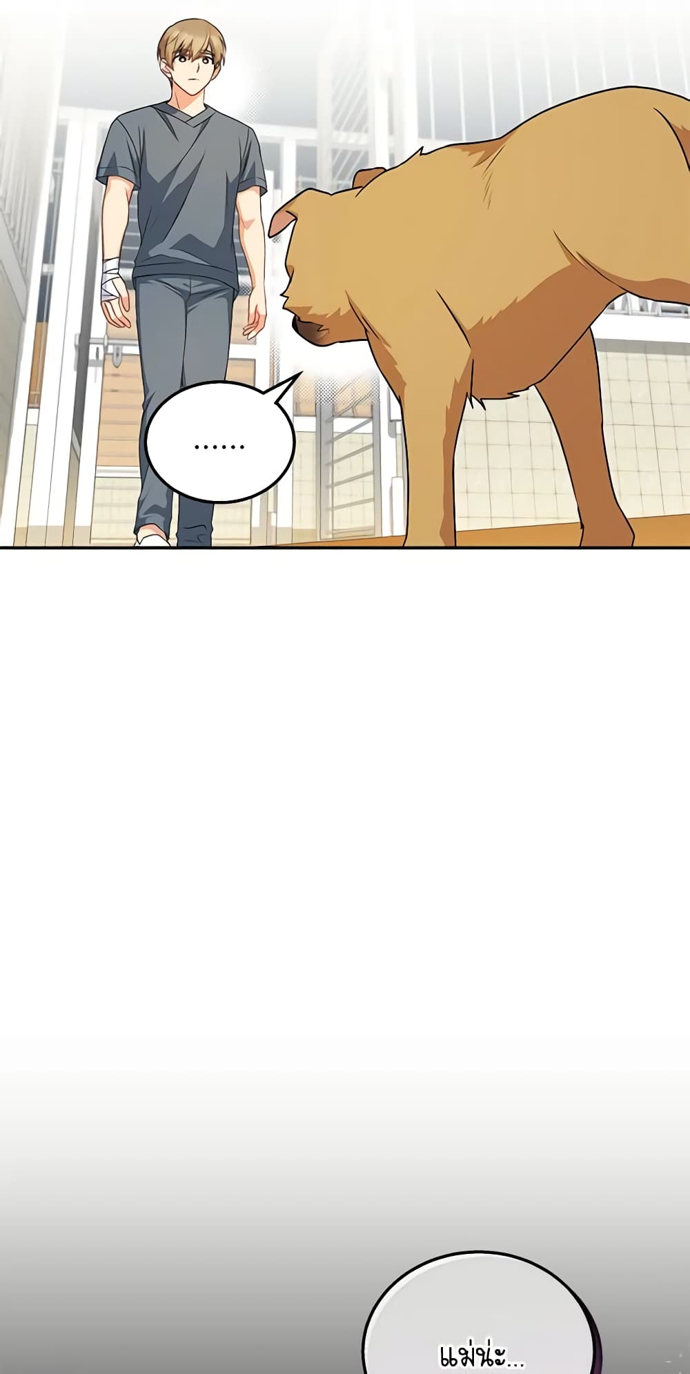 Hello! Veterinarian! page 11