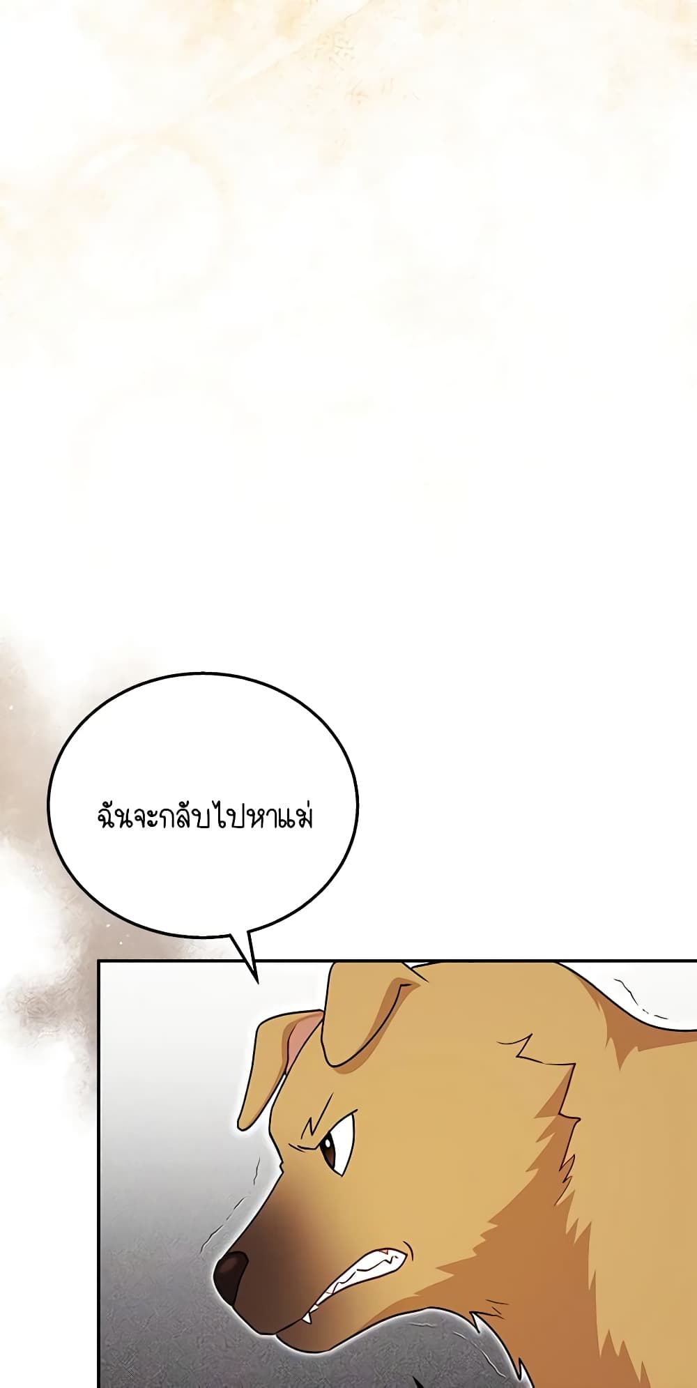 Hello! Veterinarian! page 14