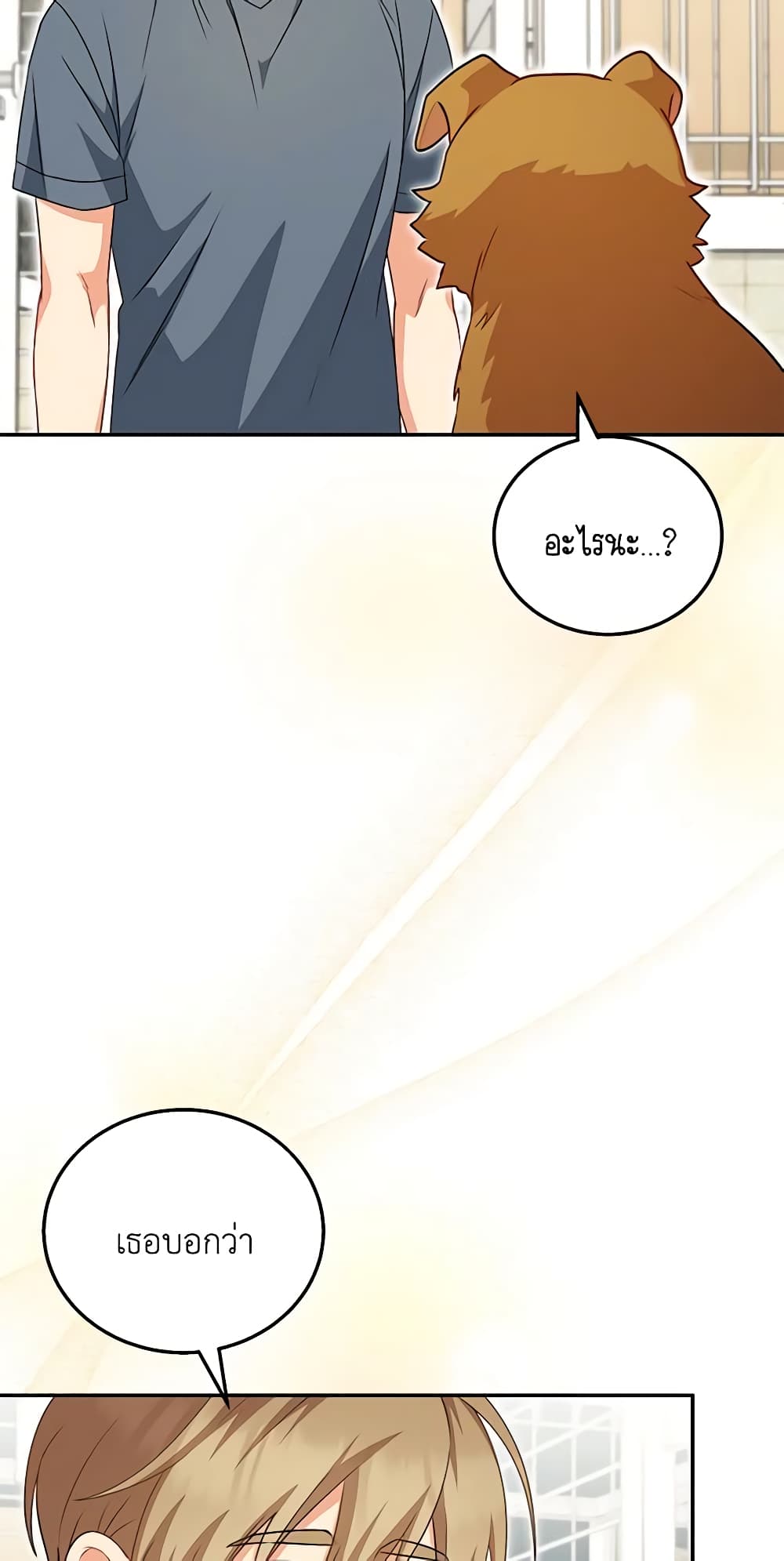 Hello! Veterinarian! page 16