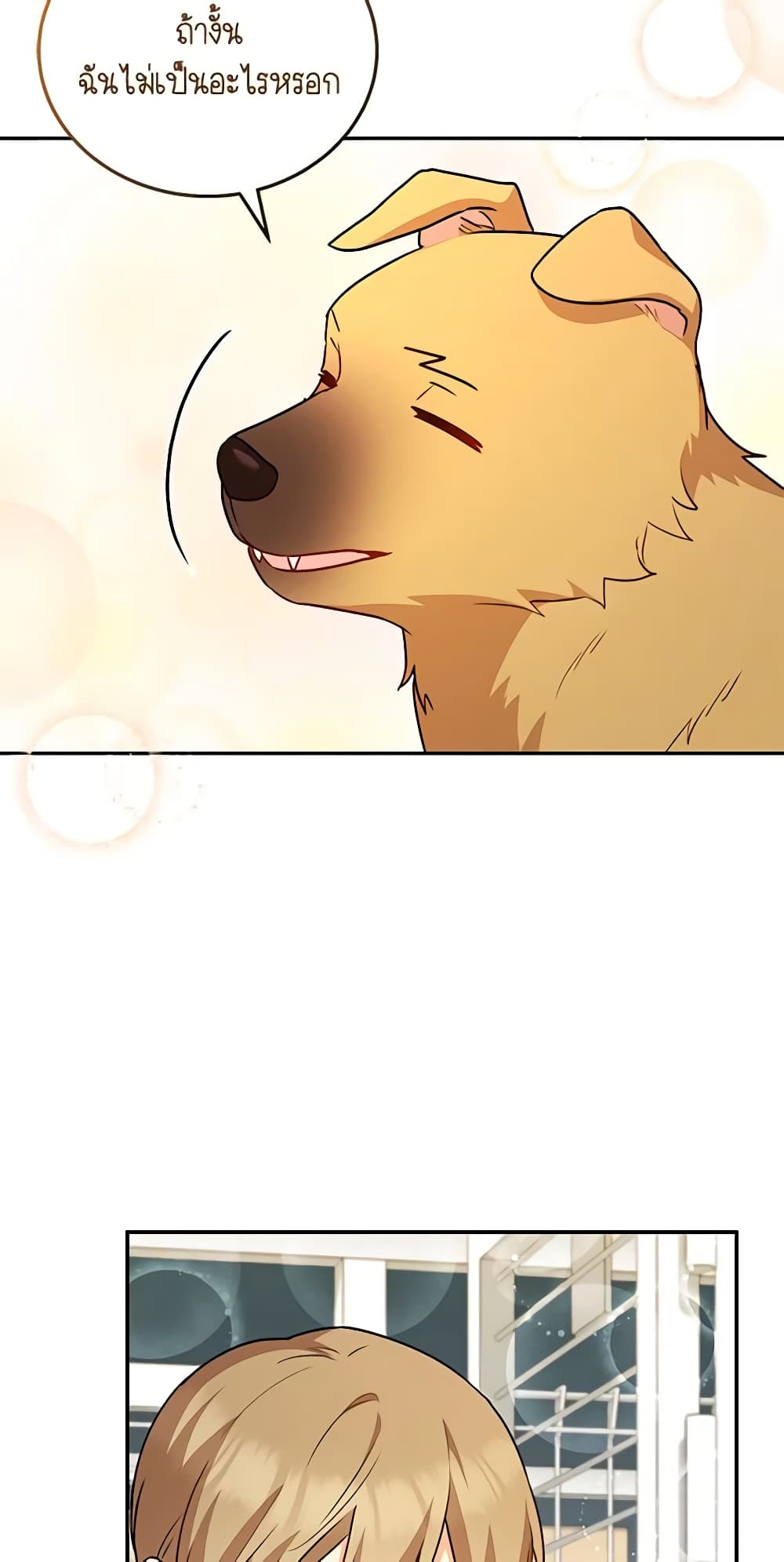 Hello! Veterinarian! page 21