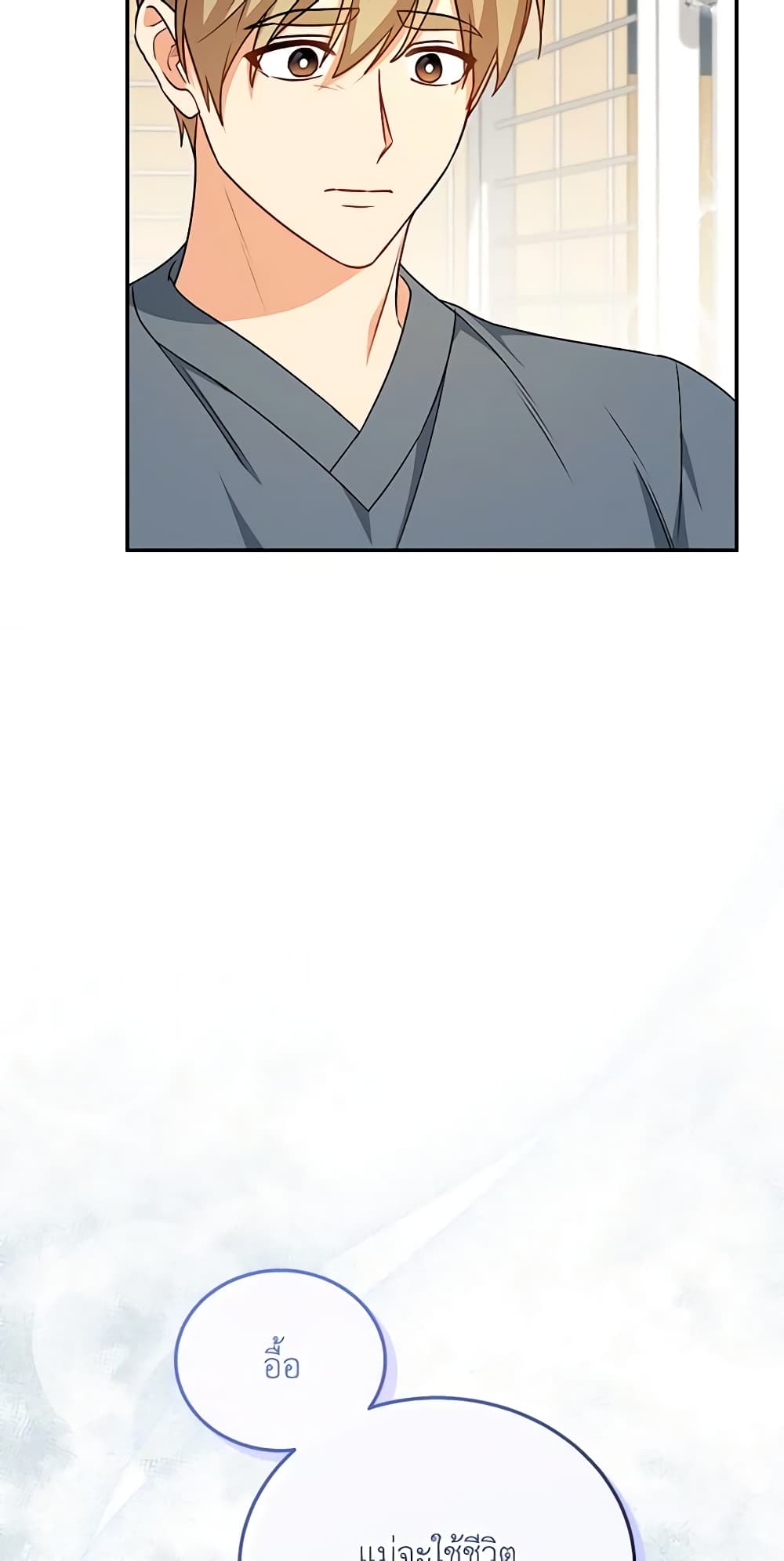 Hello! Veterinarian! page 22