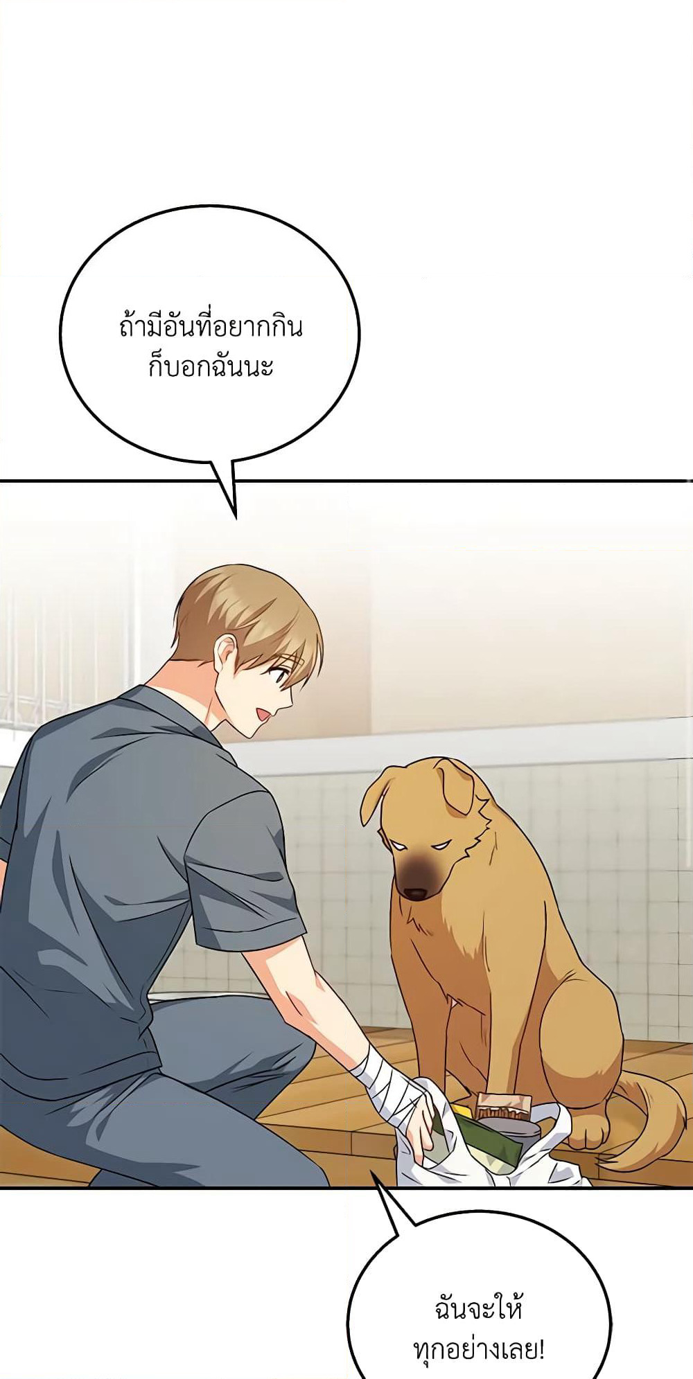 Hello! Veterinarian! page 25