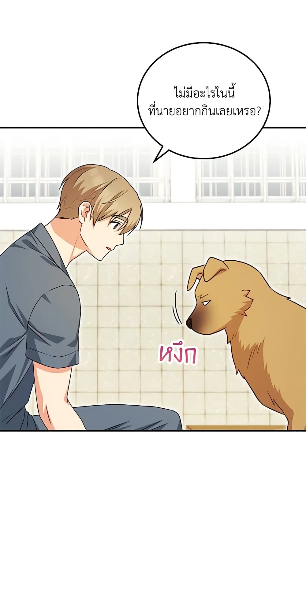 Hello! Veterinarian! page 27